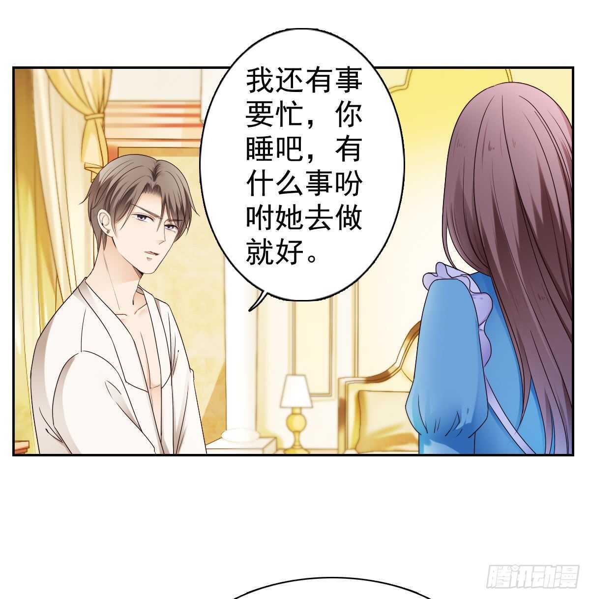 我才是你的女主人(1/2)-第43话
