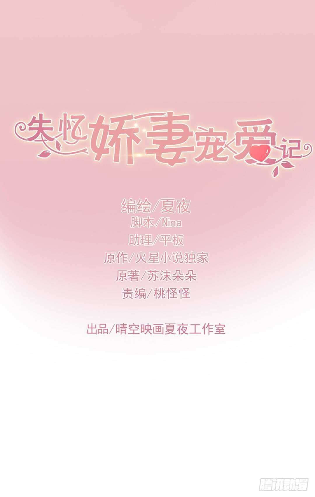 我才是你的女主人(1/2)-第43话