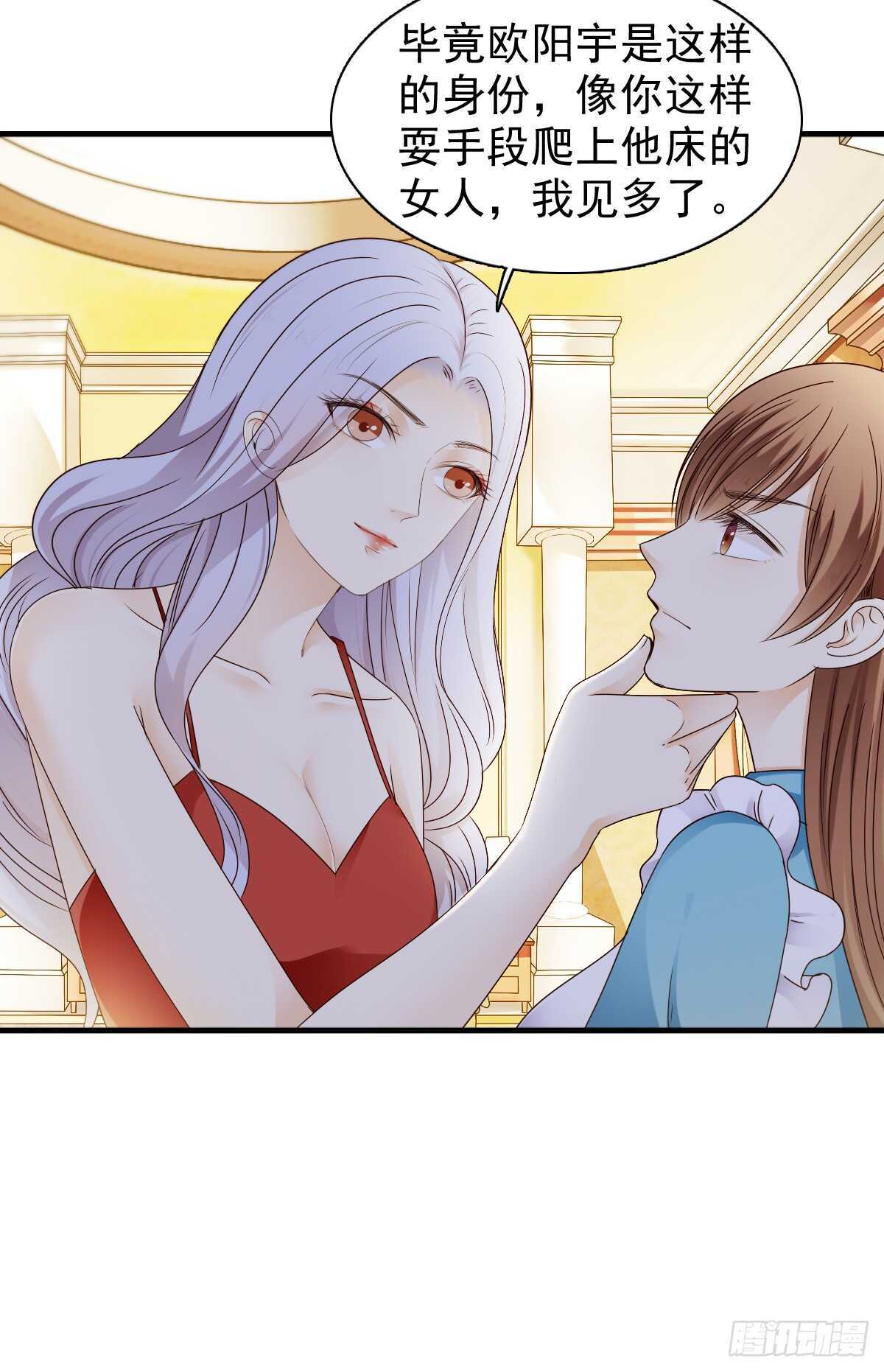 我才是你的女主人(1/2)-第43话