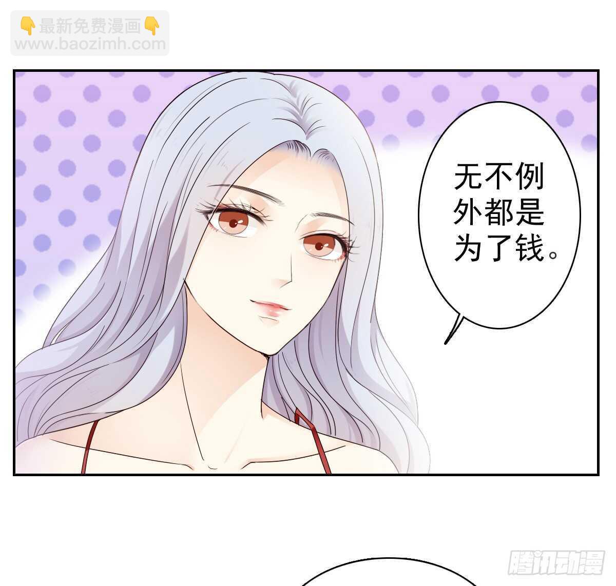 我才是你的女主人(1/2)-第43话