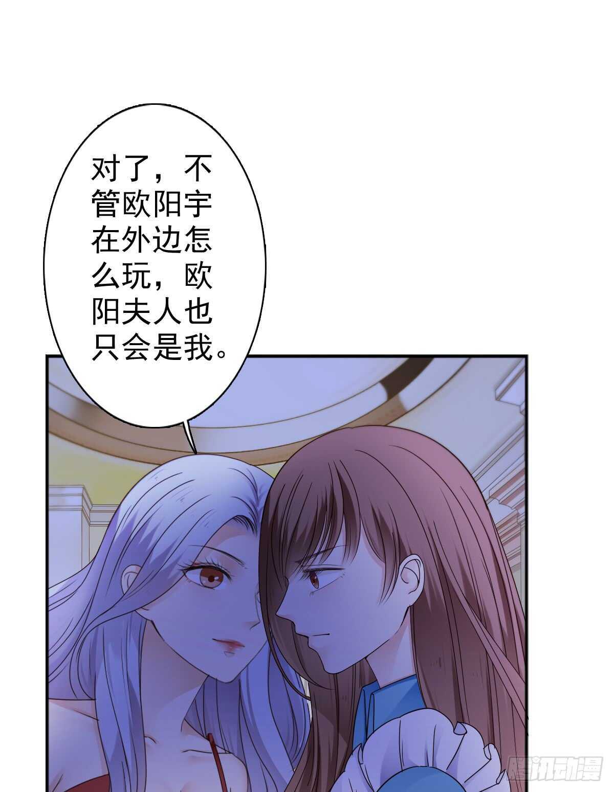 我才是你的女主人(1/2)-第43话