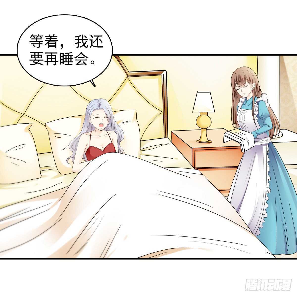 我才是你的女主人(1/2)-第43话