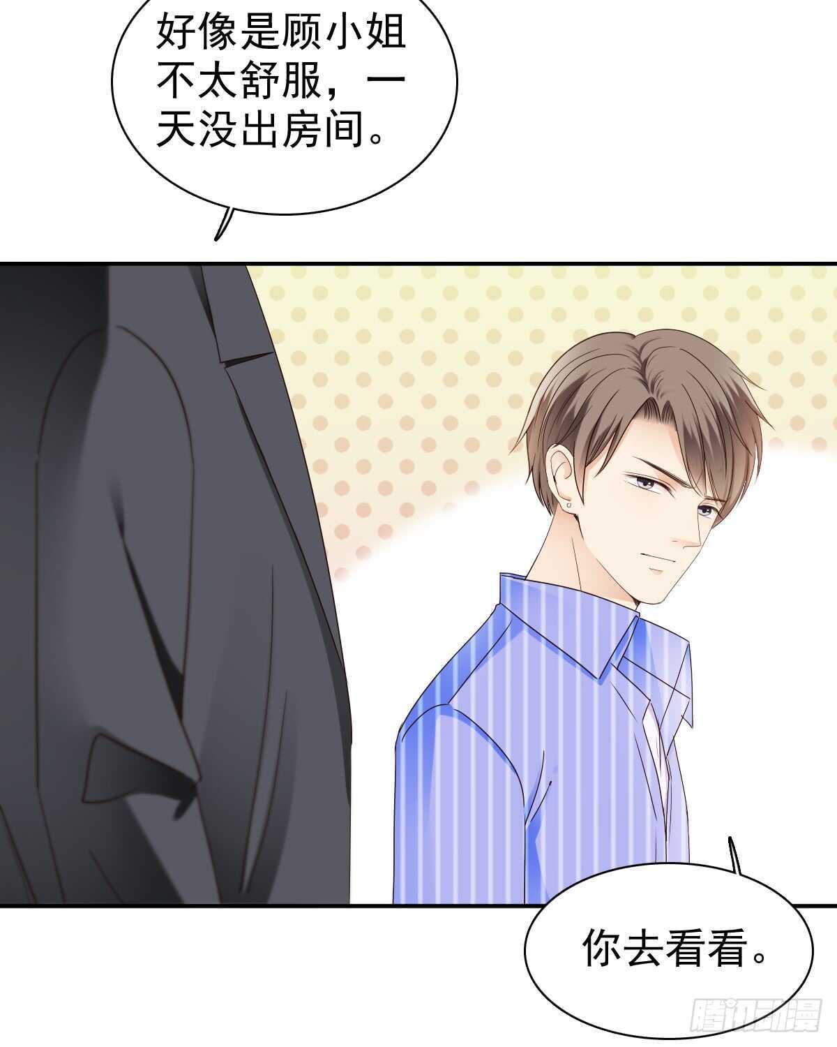 我才是你的女主人(1/2)-第43话