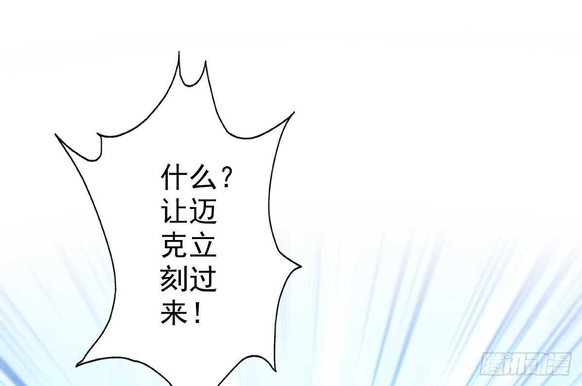 我才是你的女主人(1/2)-第43话