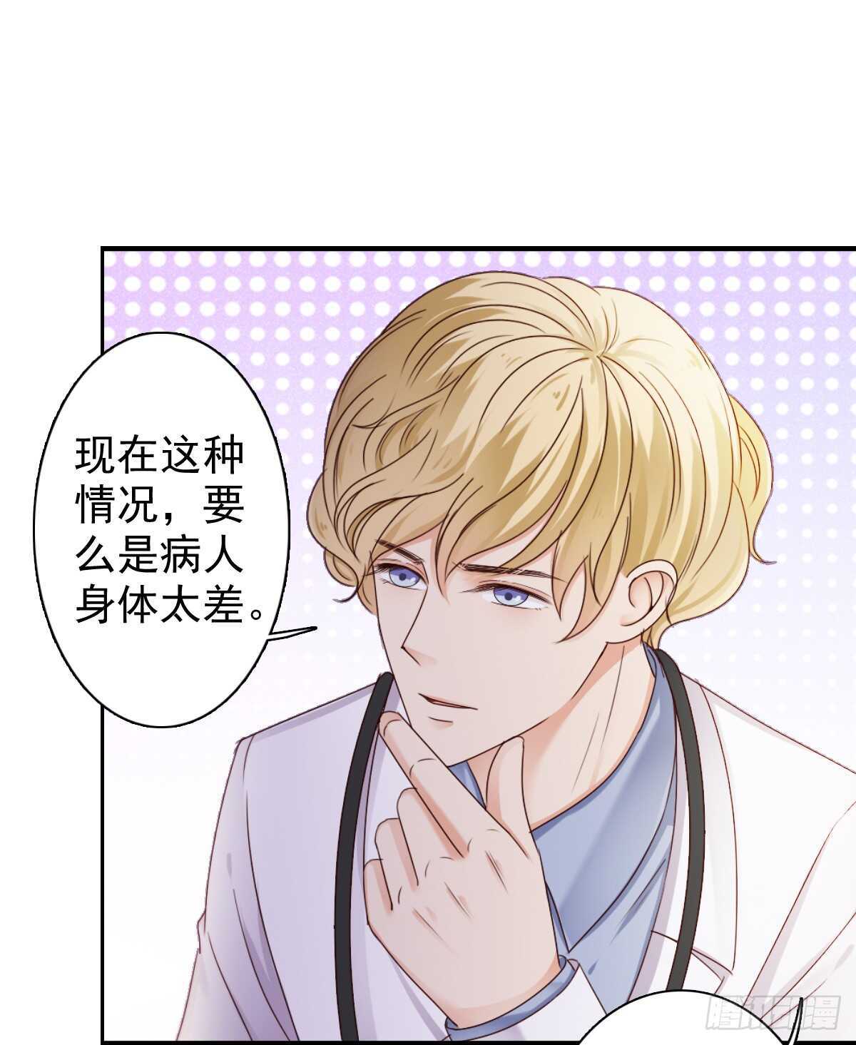 我才是你的女主人(1/2)-第43话