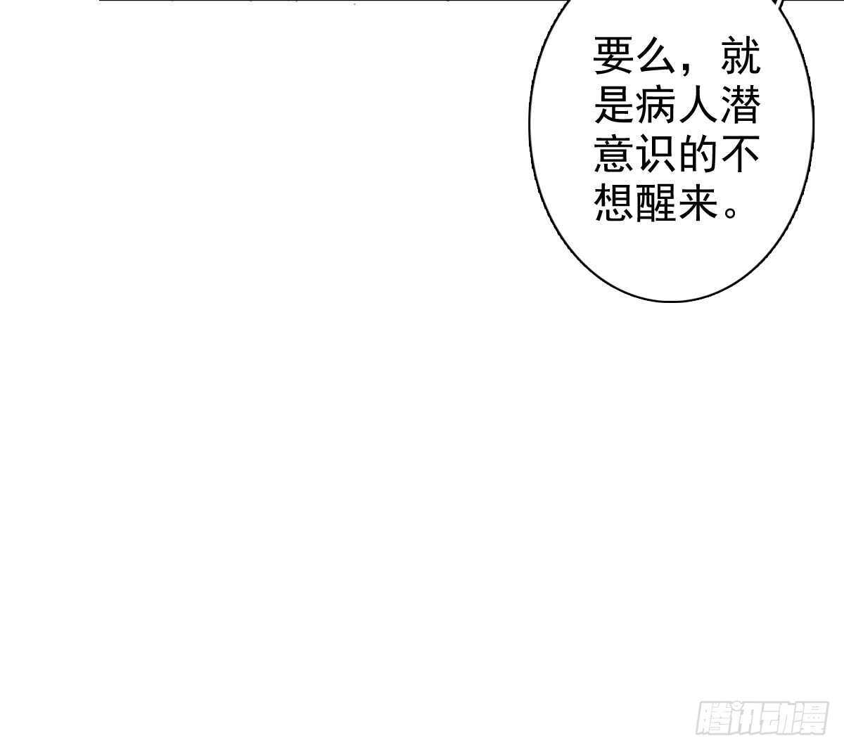 我才是你的女主人(1/2)-第43话