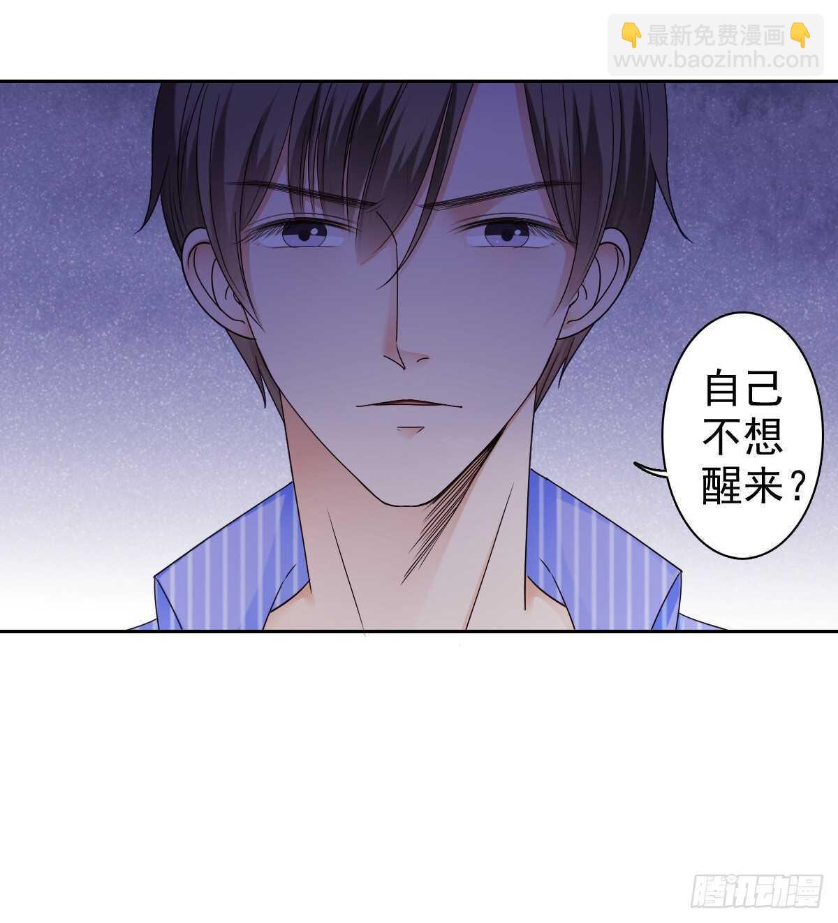 我才是你的女主人(1/2)-第43话