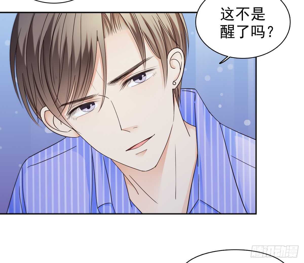 我才是你的女主人(1/2)-第43话