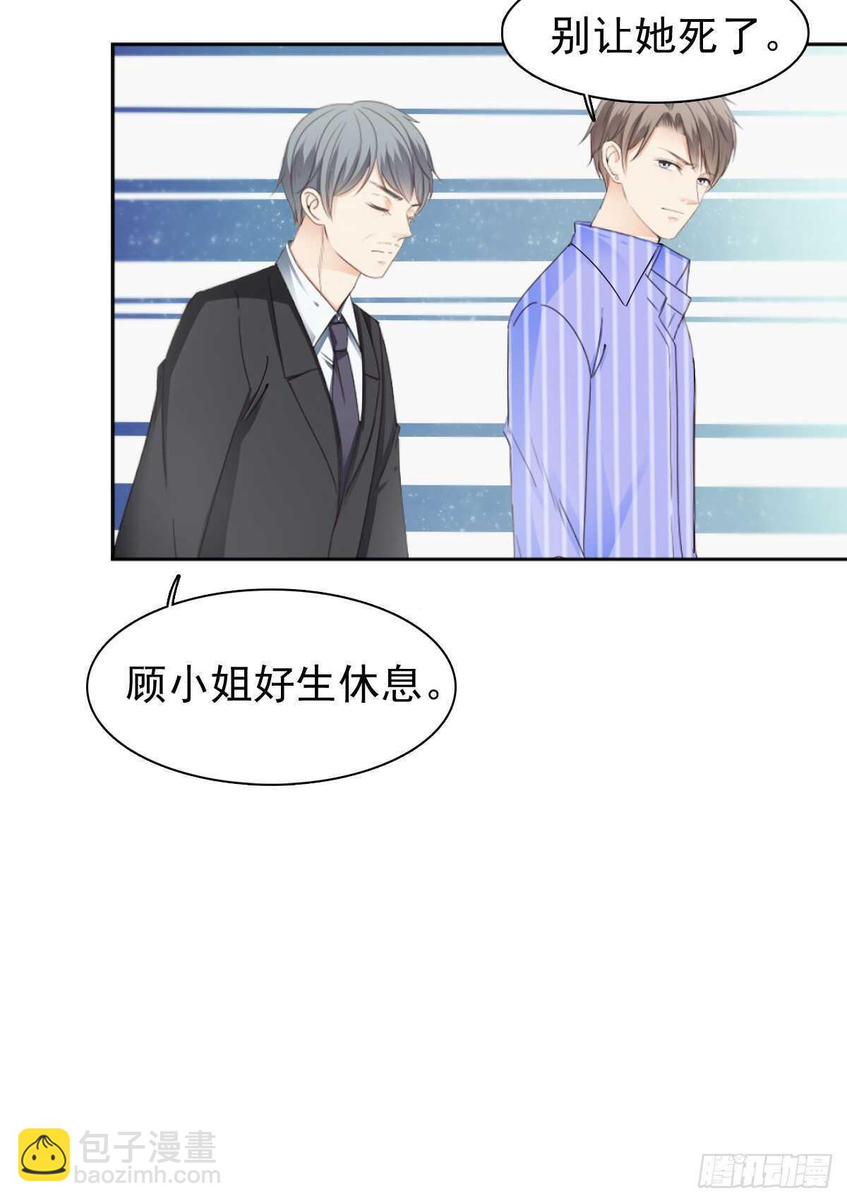 我才是你的女主人(1/2)-第43话
