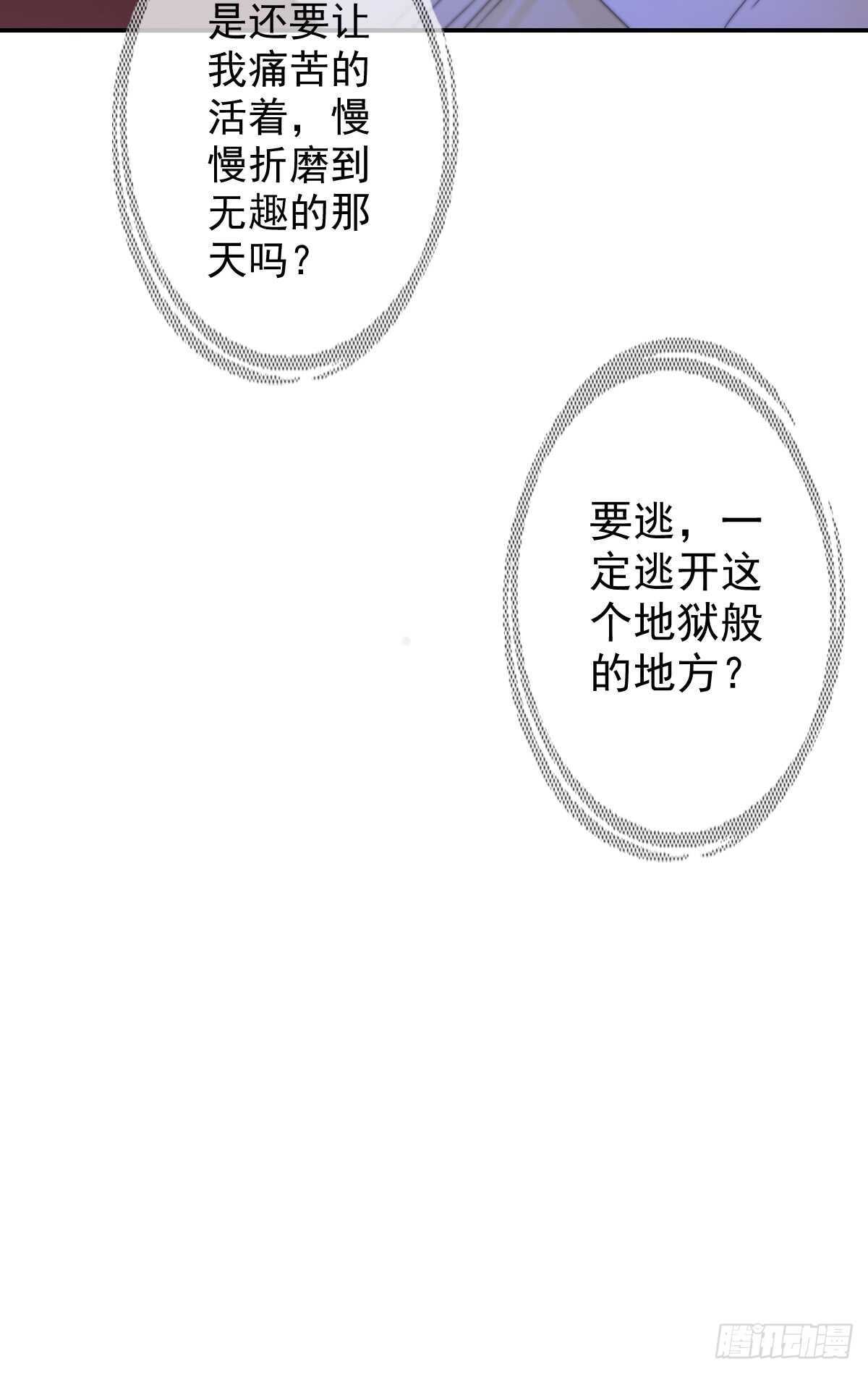 我才是你的女主人(1/2)-第43话