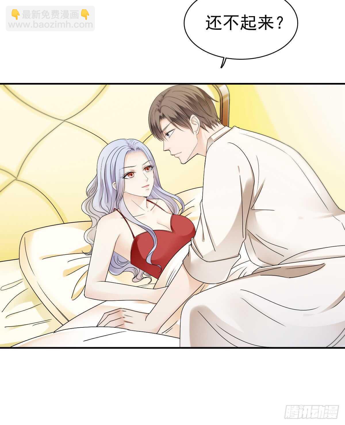 我才是你的女主人(1/2)-第43话