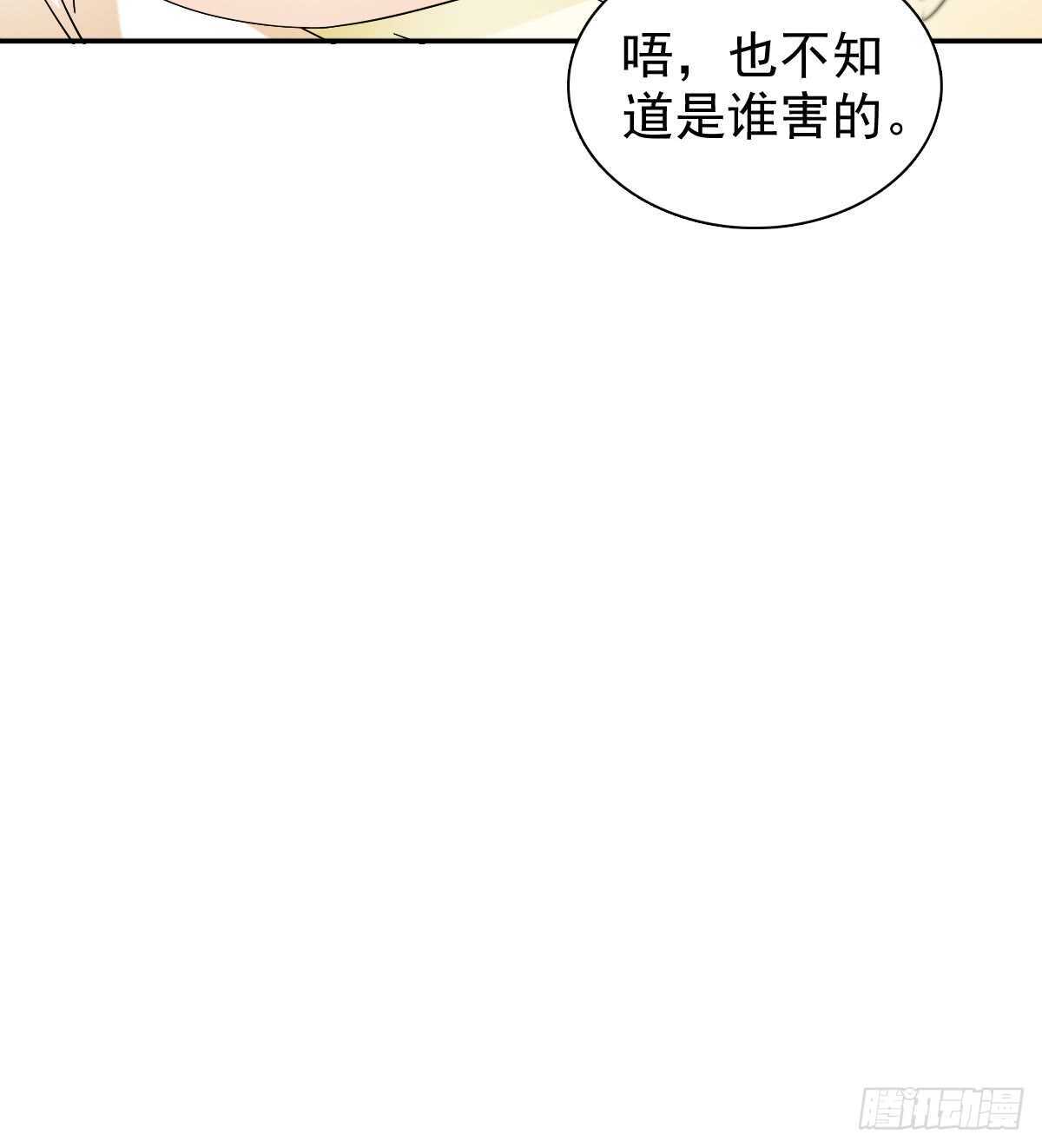 我才是你的女主人(1/2)-第43话