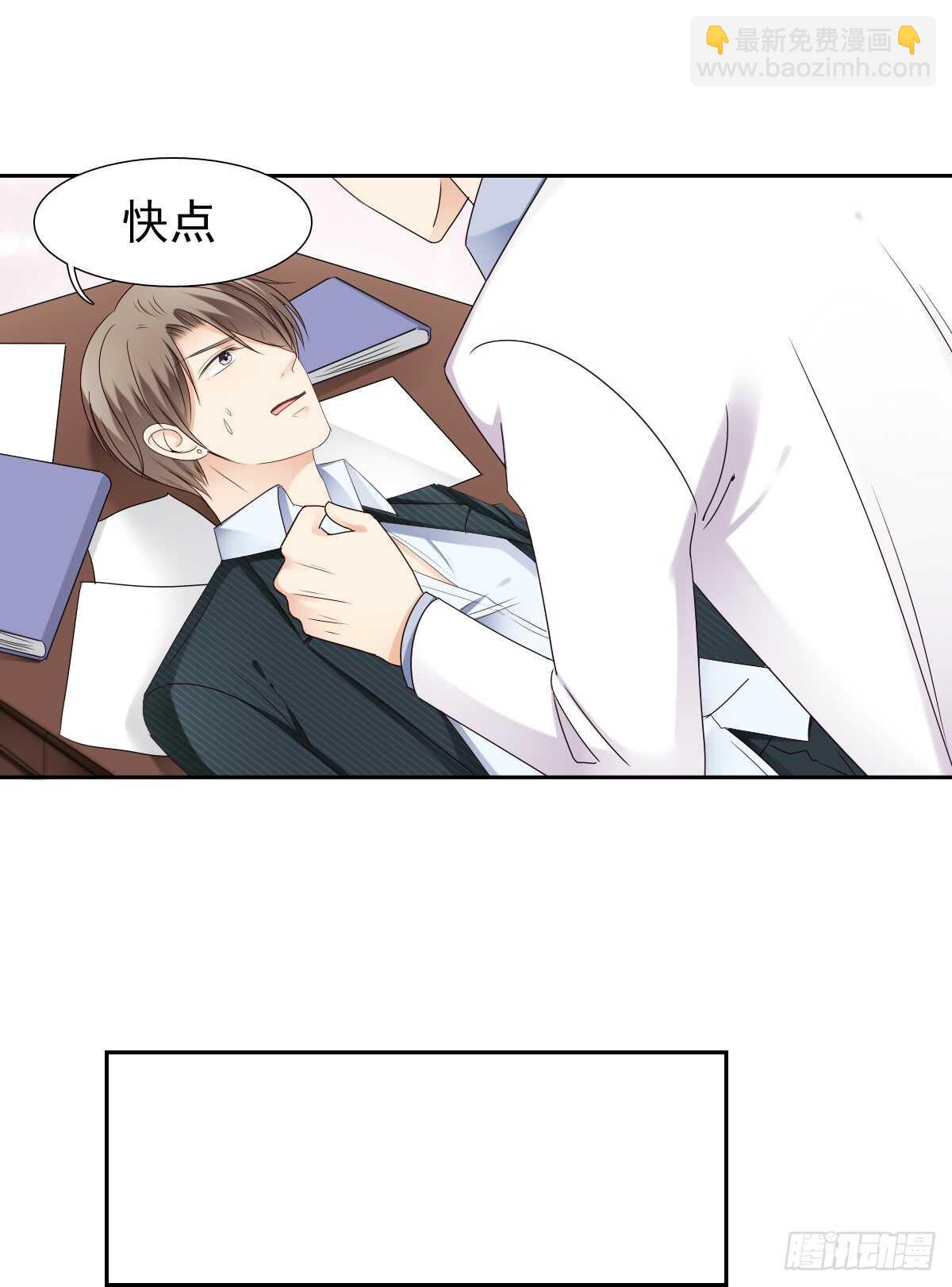 你居然和别的女人订婚-第45话