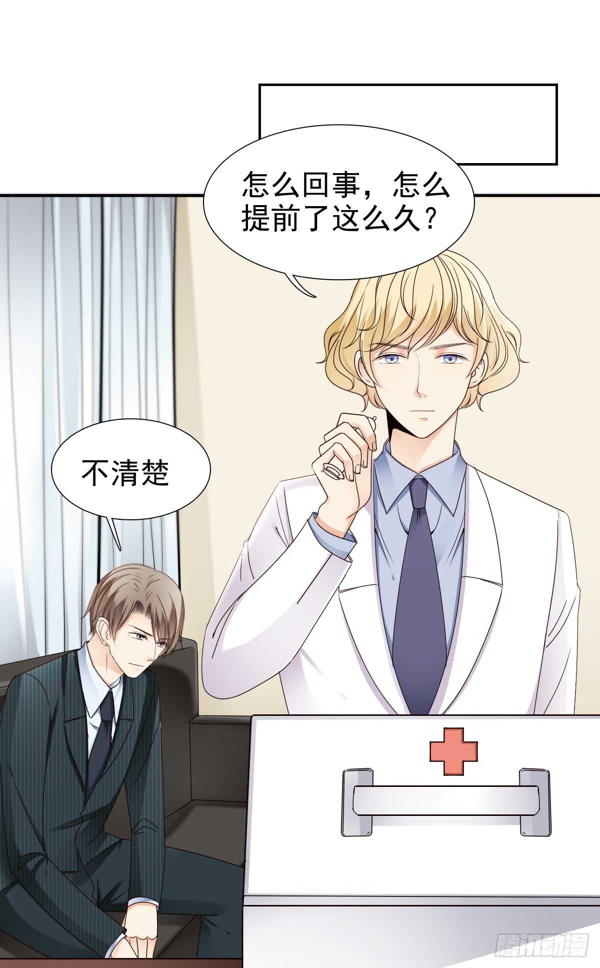 你居然和别的女人订婚-第45话