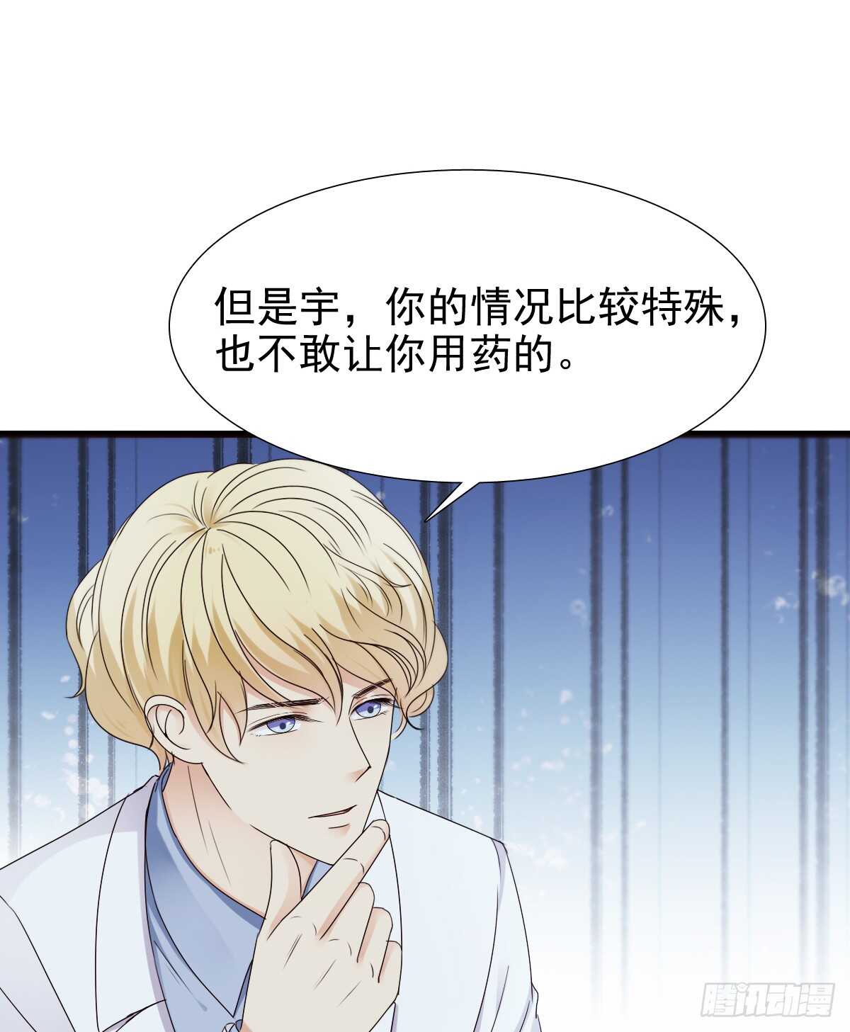 你居然和别的女人订婚-第45话