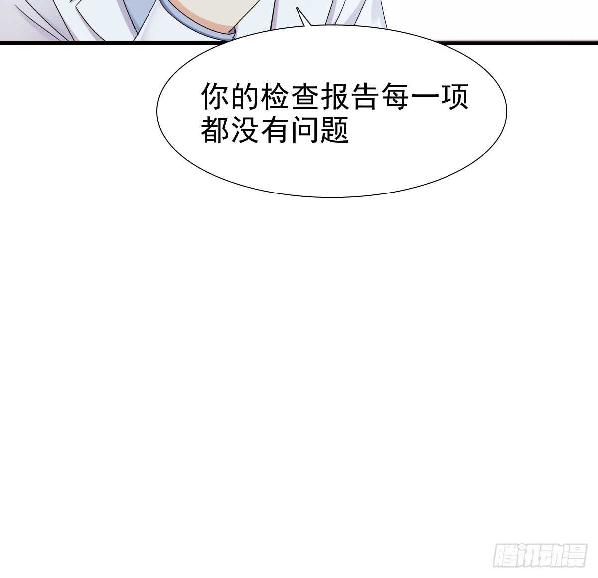 你居然和别的女人订婚-第45话