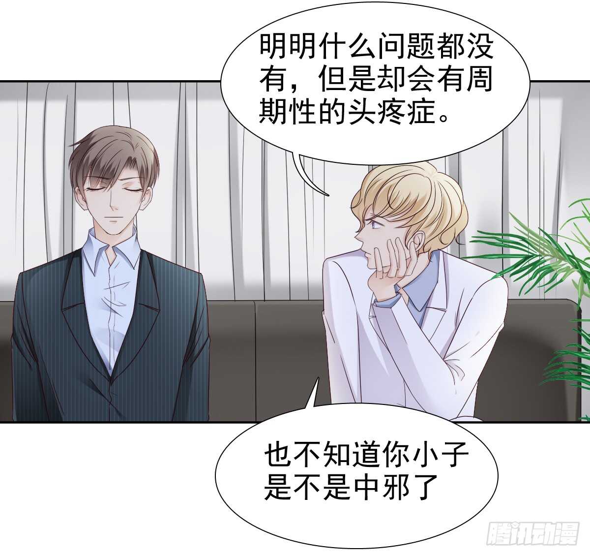 你居然和别的女人订婚-第45话