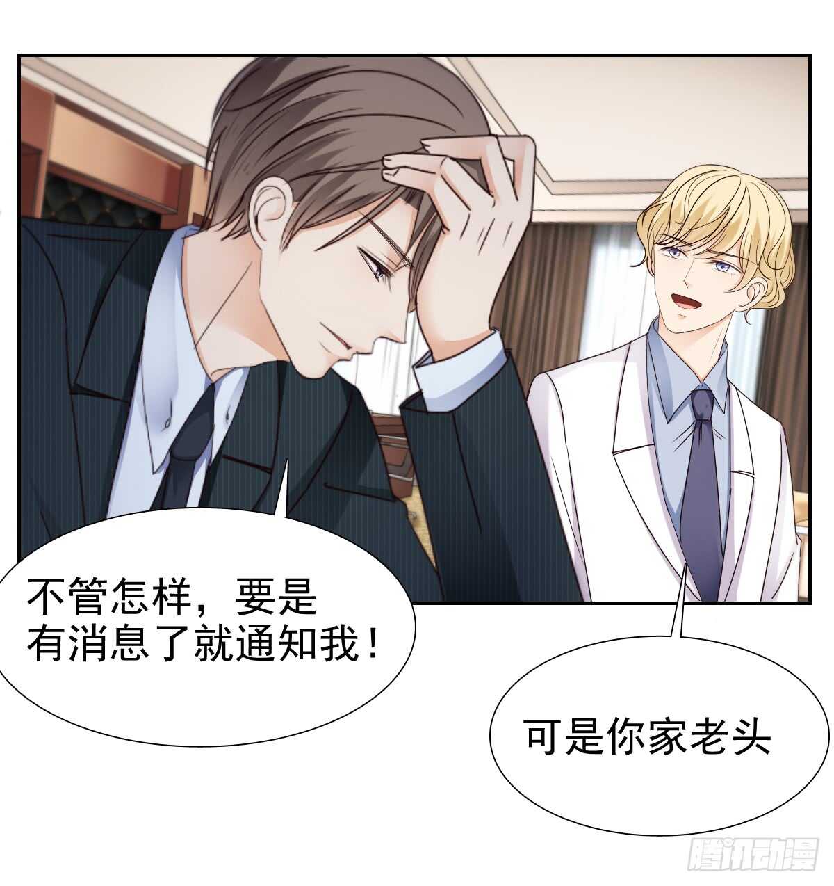你居然和别的女人订婚-第45话