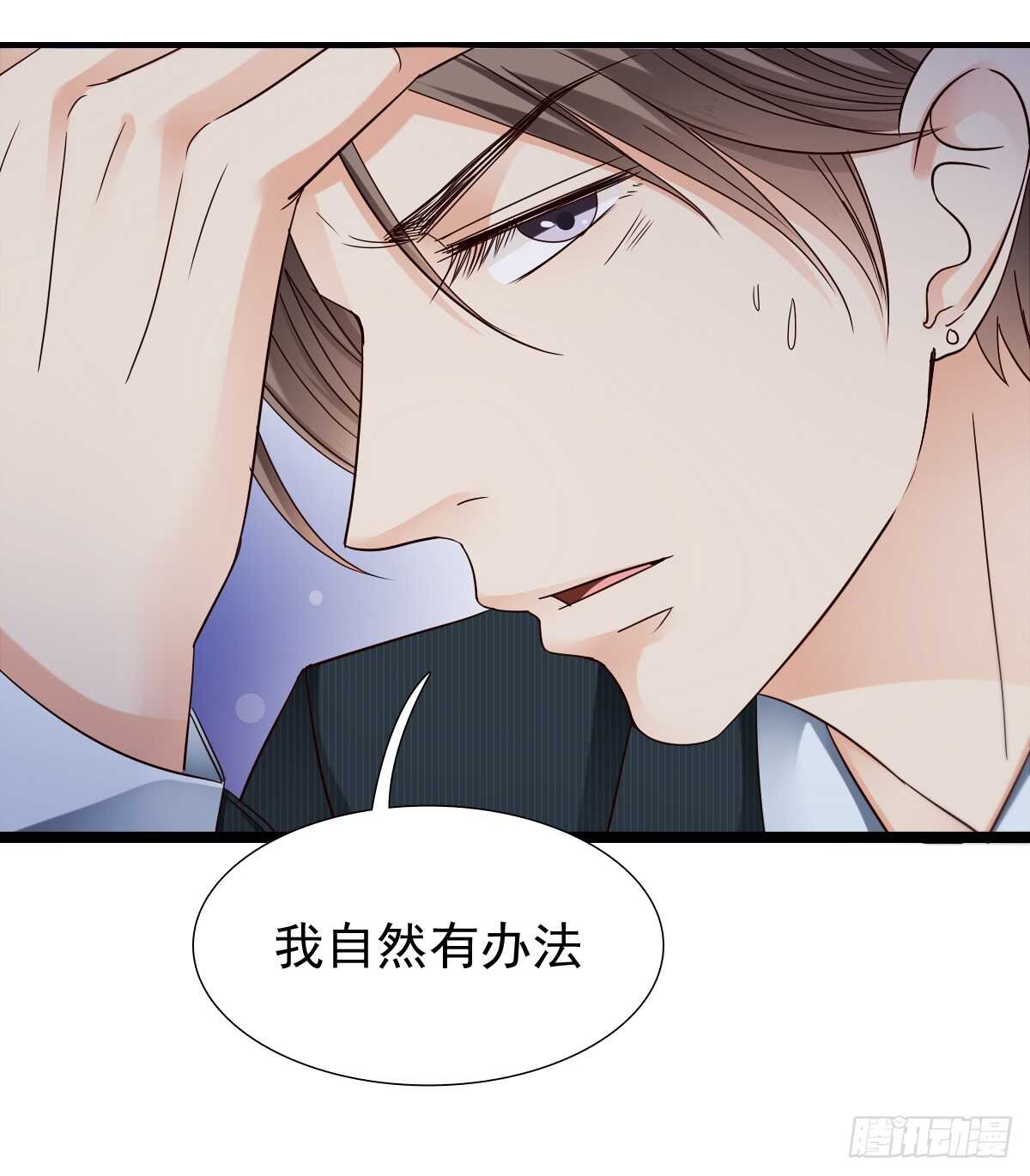 你居然和别的女人订婚-第45话