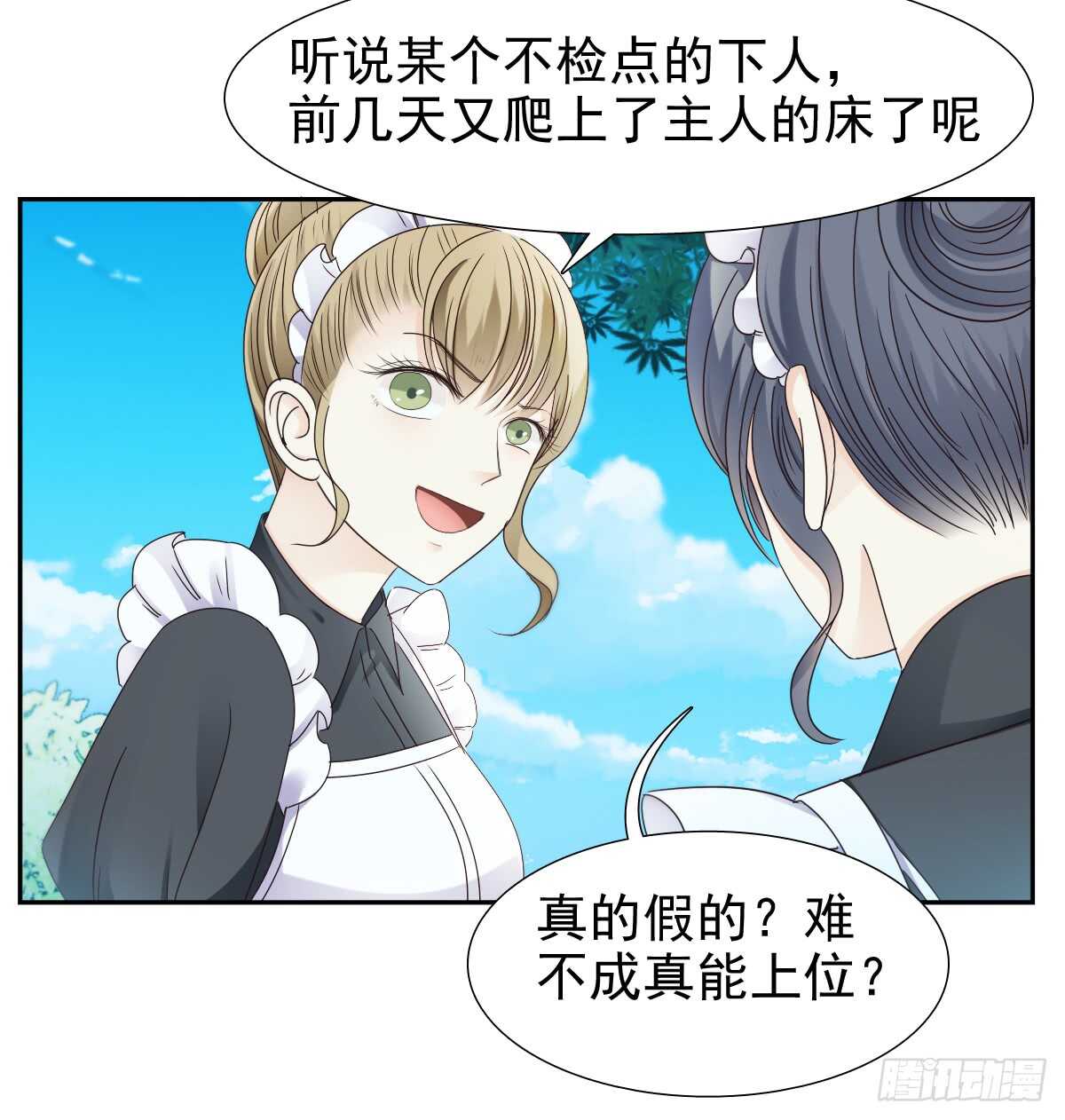 你居然和别的女人订婚-第45话