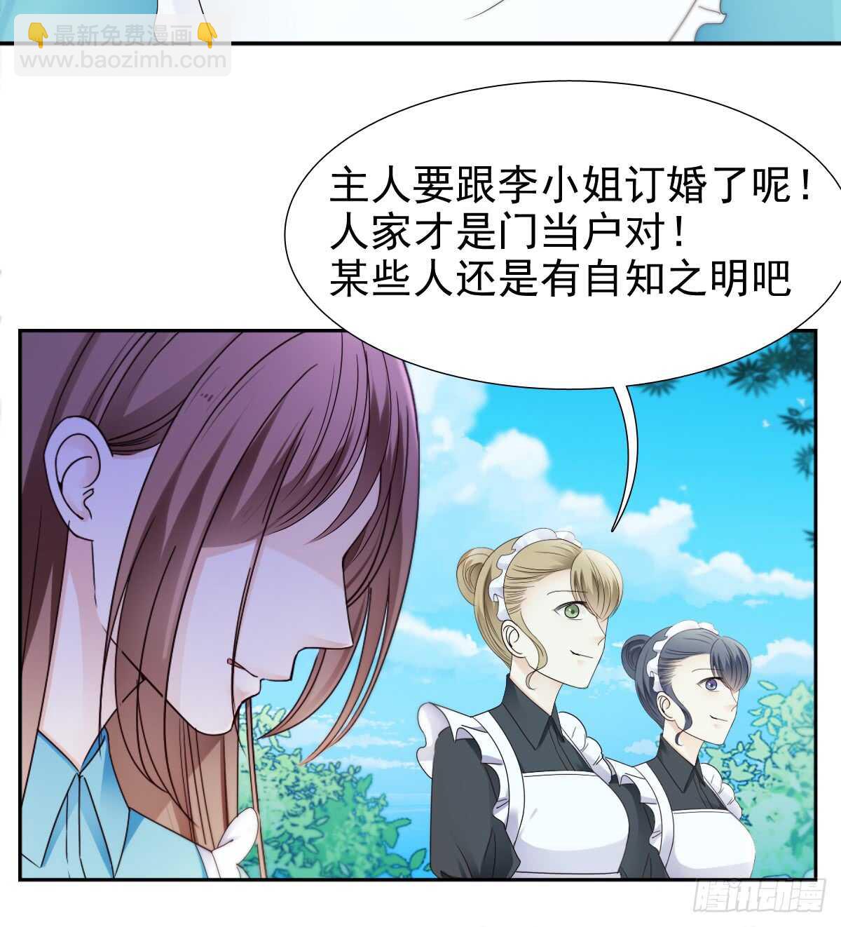 你居然和别的女人订婚-第45话