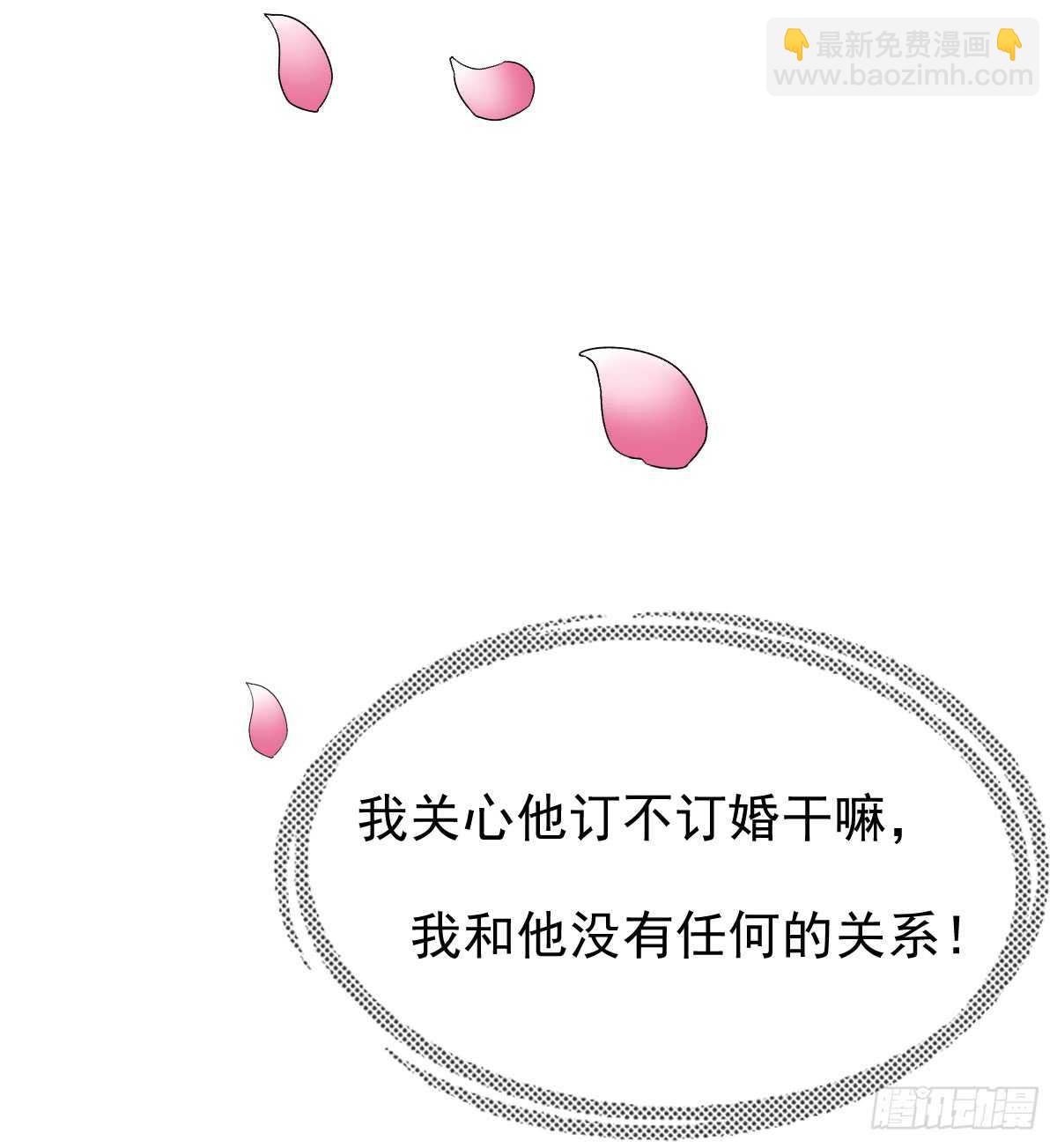 你居然和别的女人订婚-第45话