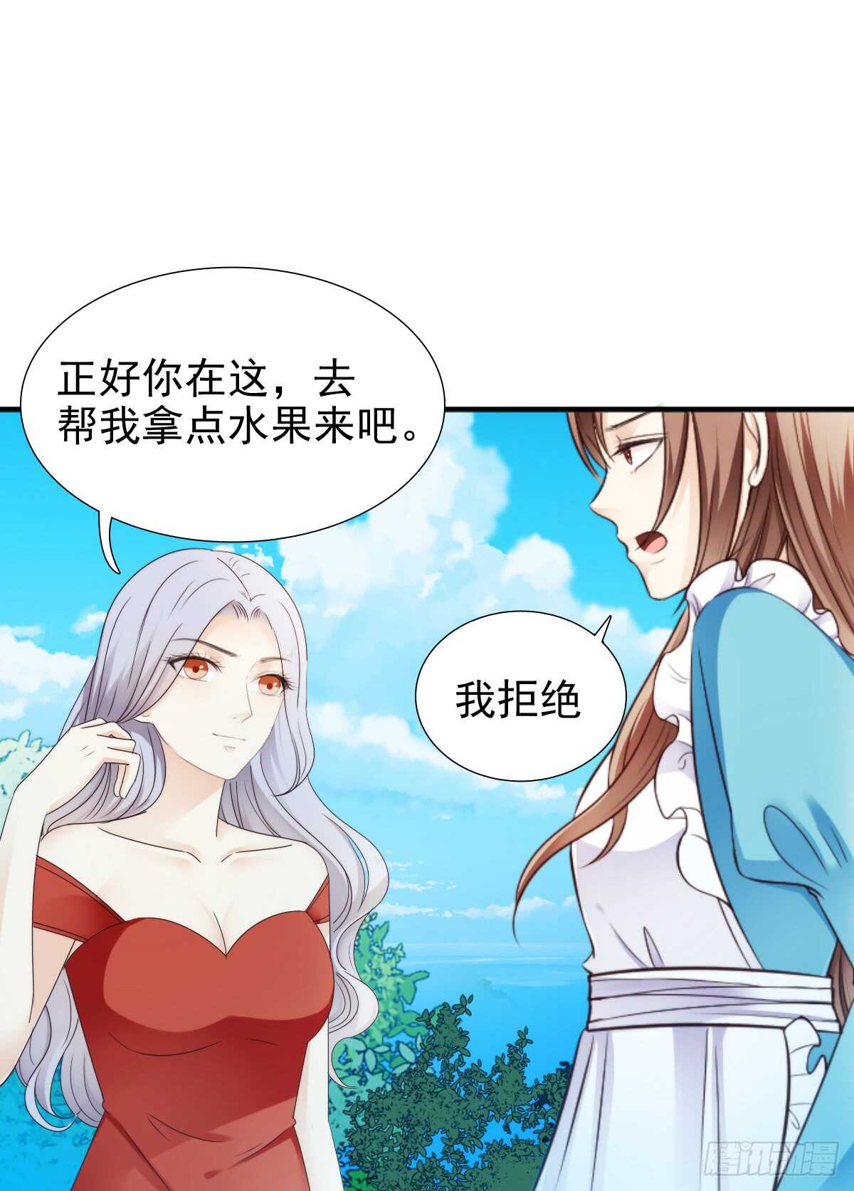 你居然和别的女人订婚-第45话