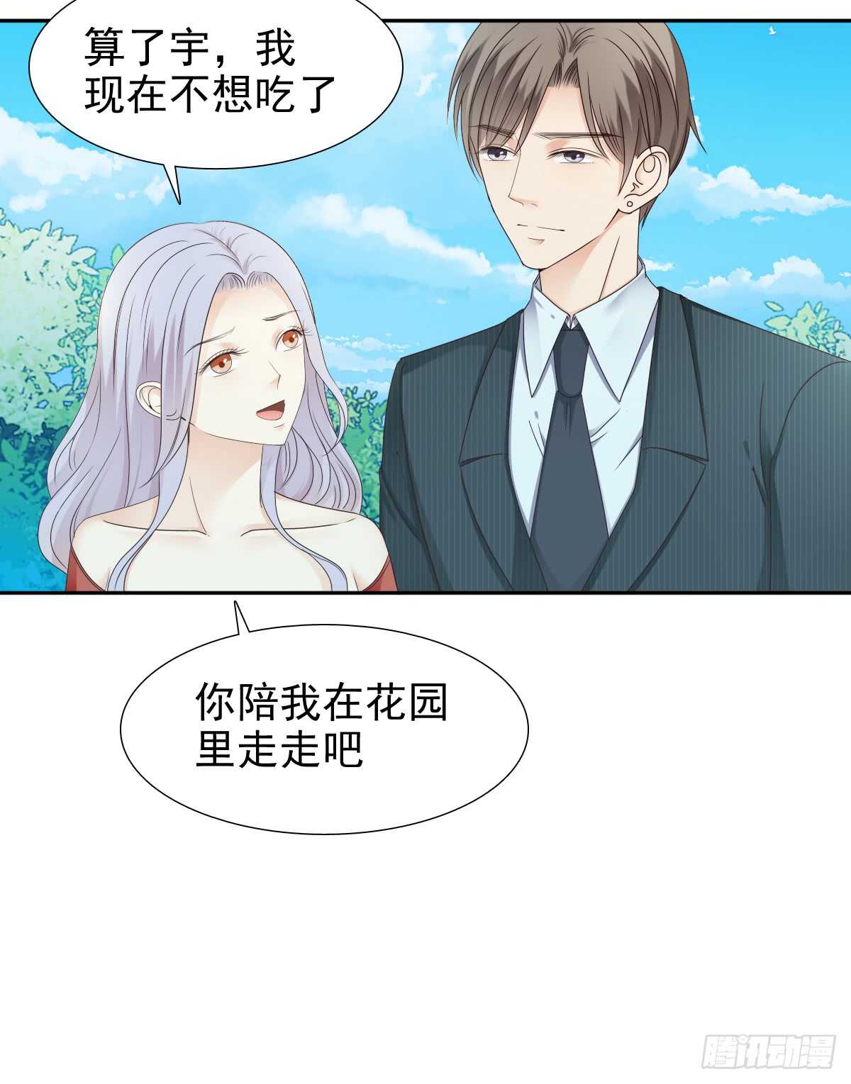 你居然和别的女人订婚-第45话