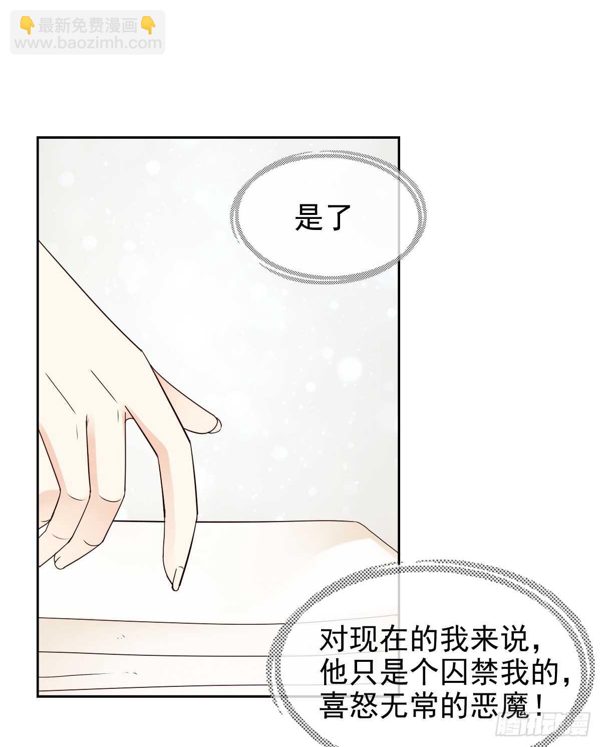 你居然和别的女人订婚-第45话