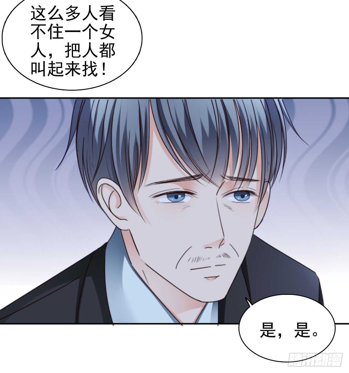 天台夜风凉-第47话