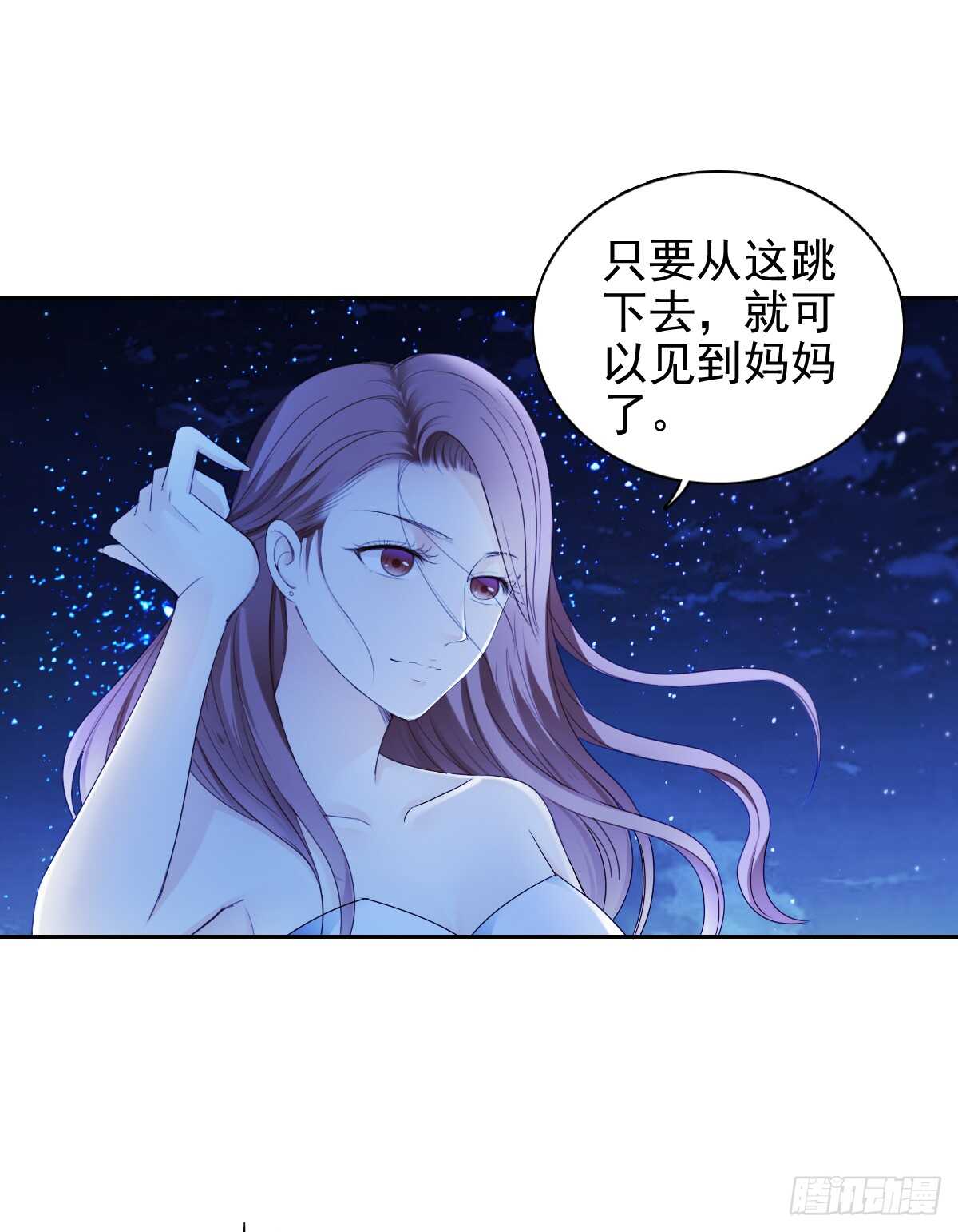 天台夜风凉-第47话
