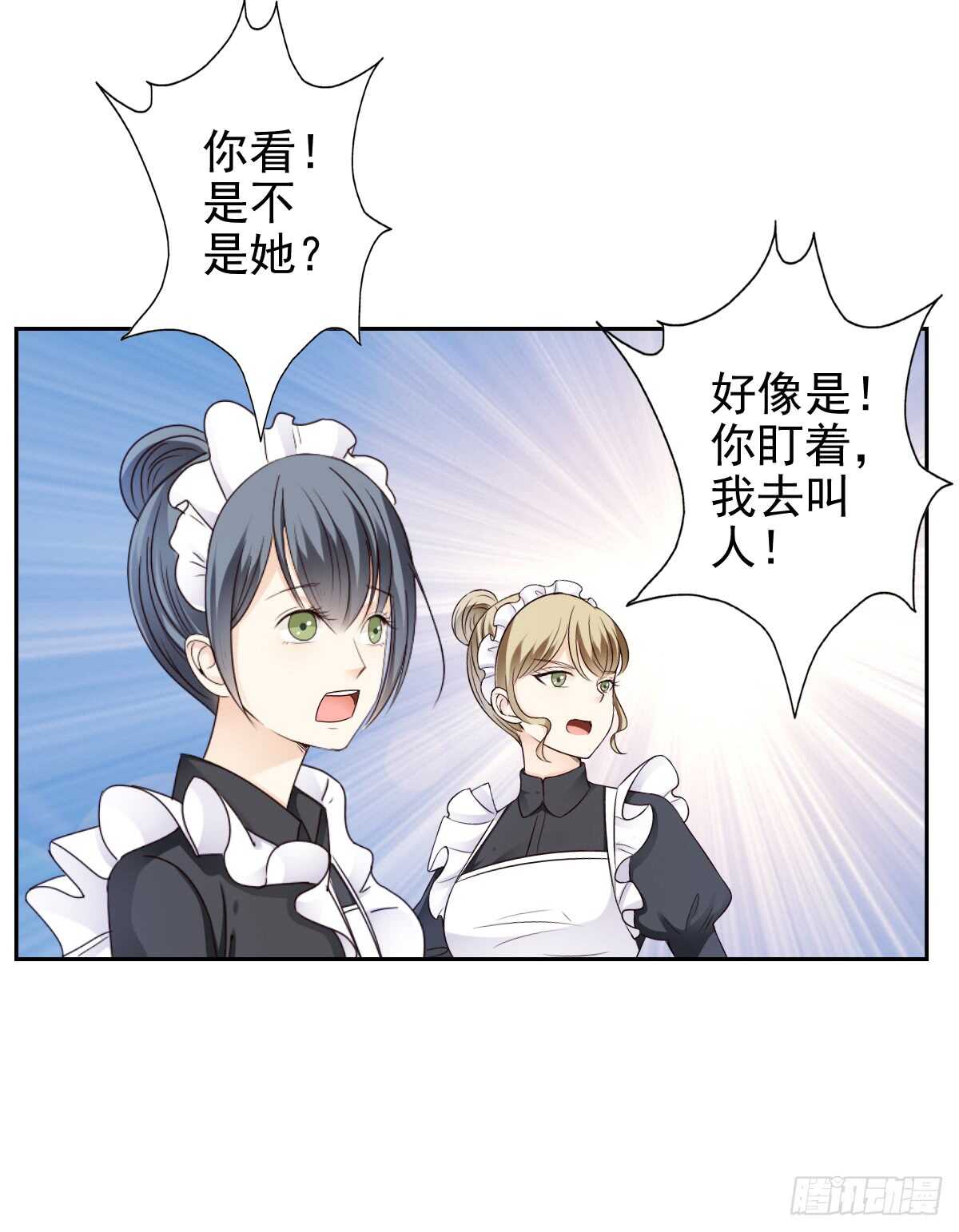 天台夜风凉-第47话