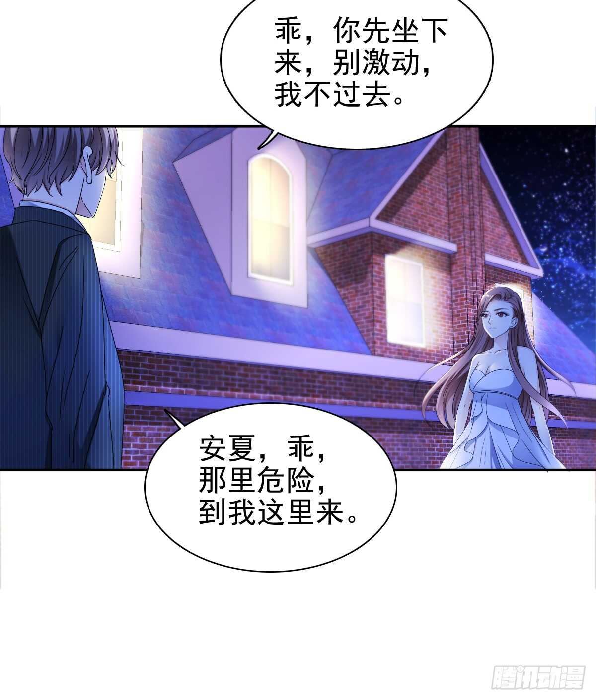 天台夜风凉-第47话
