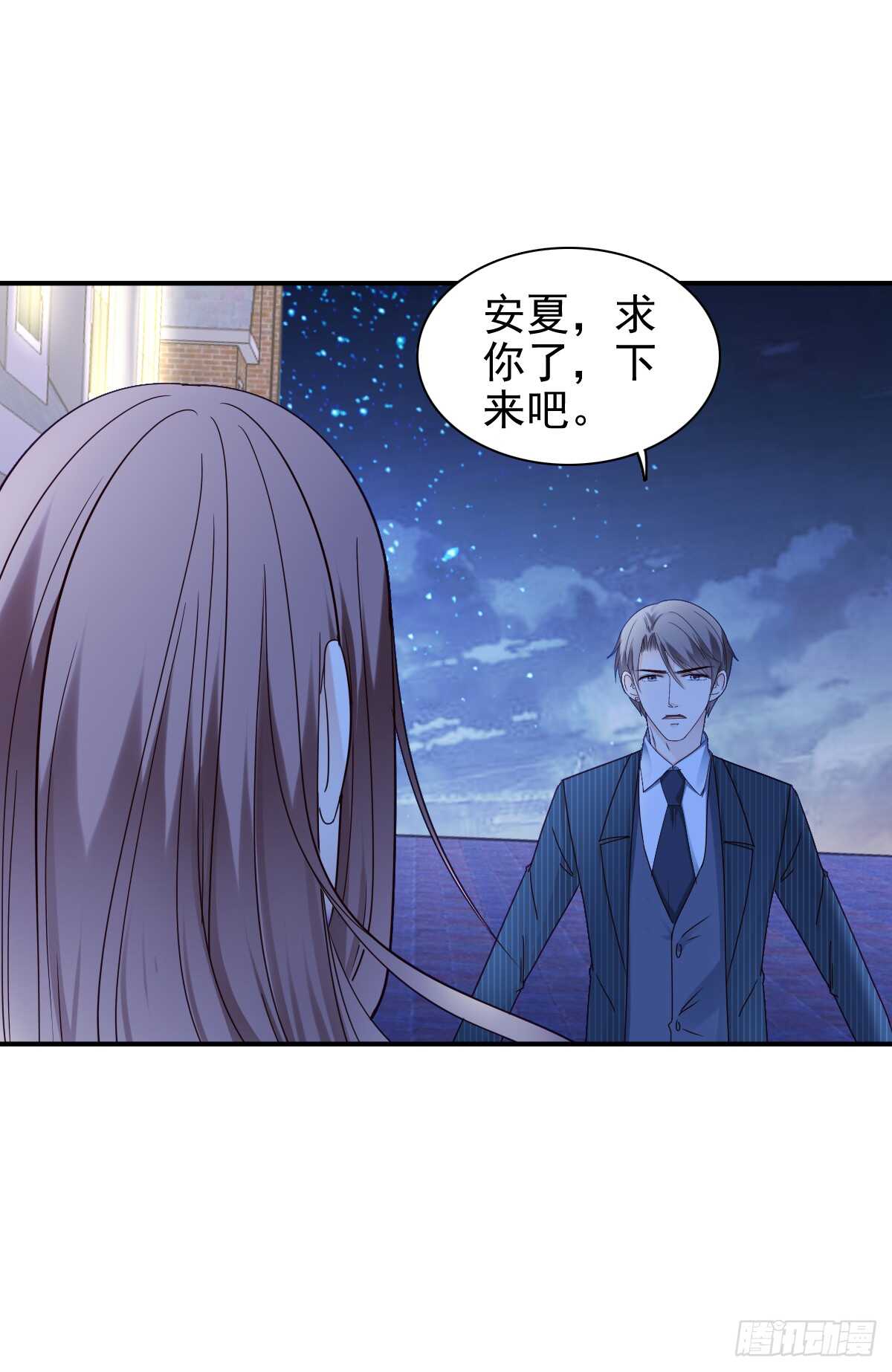 天台夜风凉-第47话