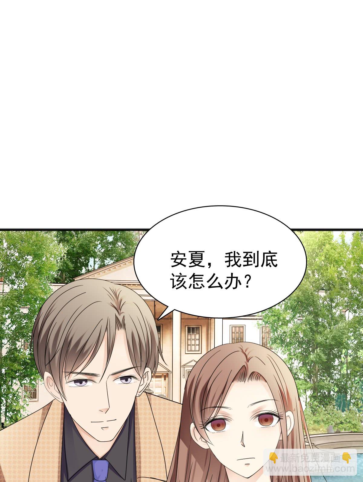 我该怎么办(1/2)-第49话