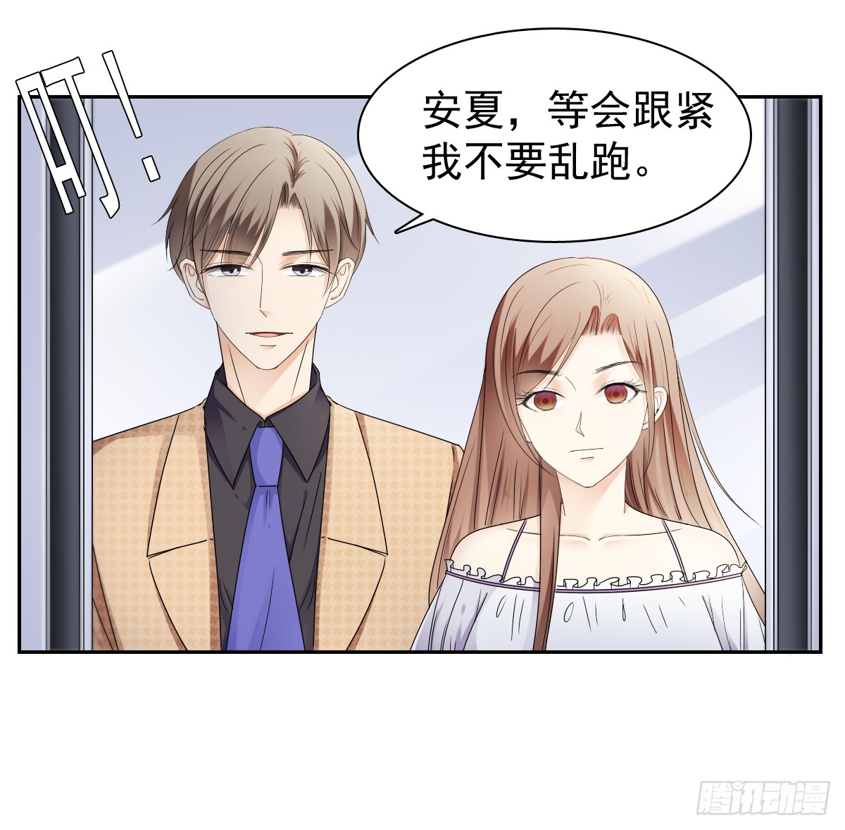 我该怎么办(1/2)-第49话