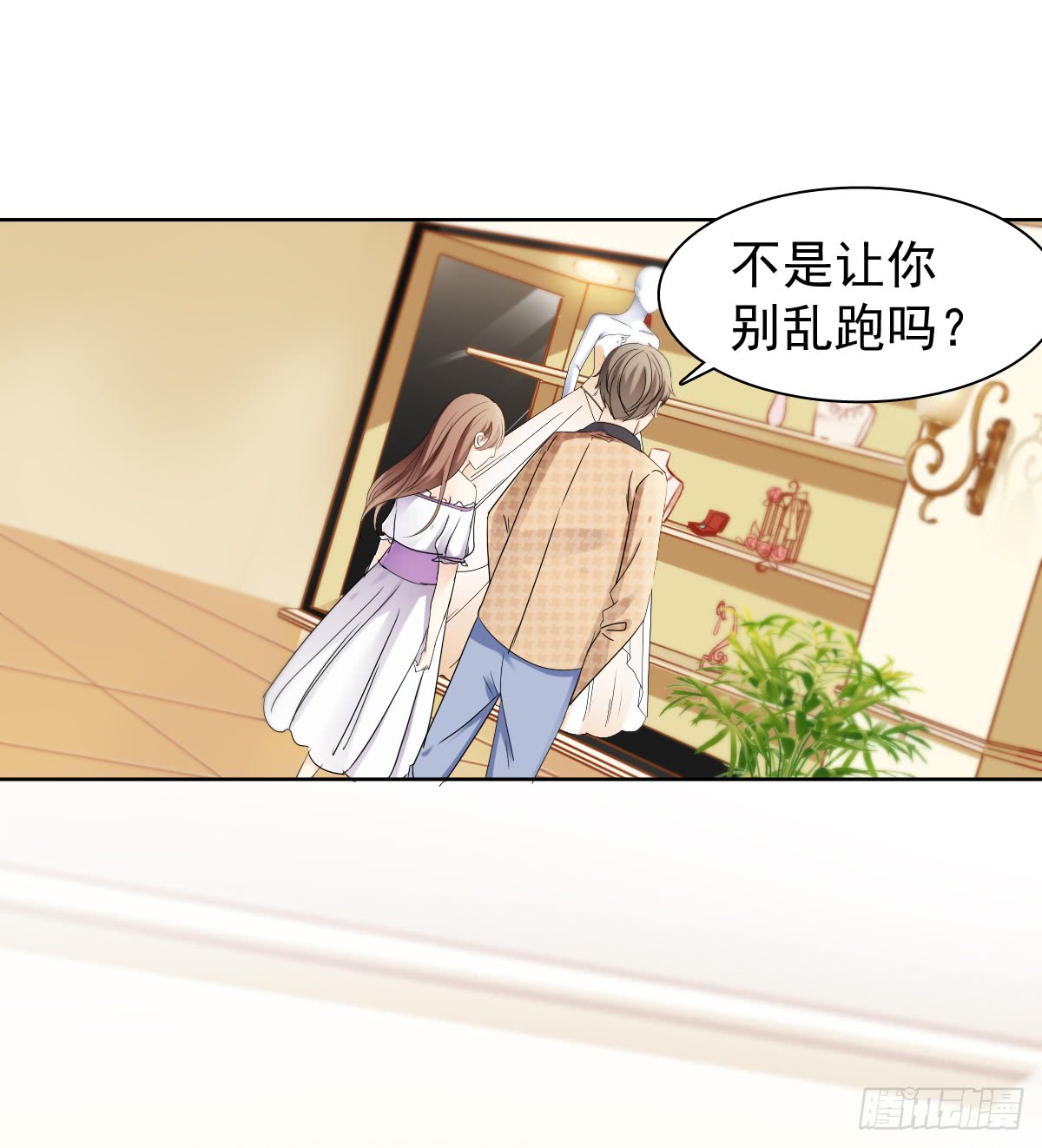 我该怎么办(1/2)-第49话