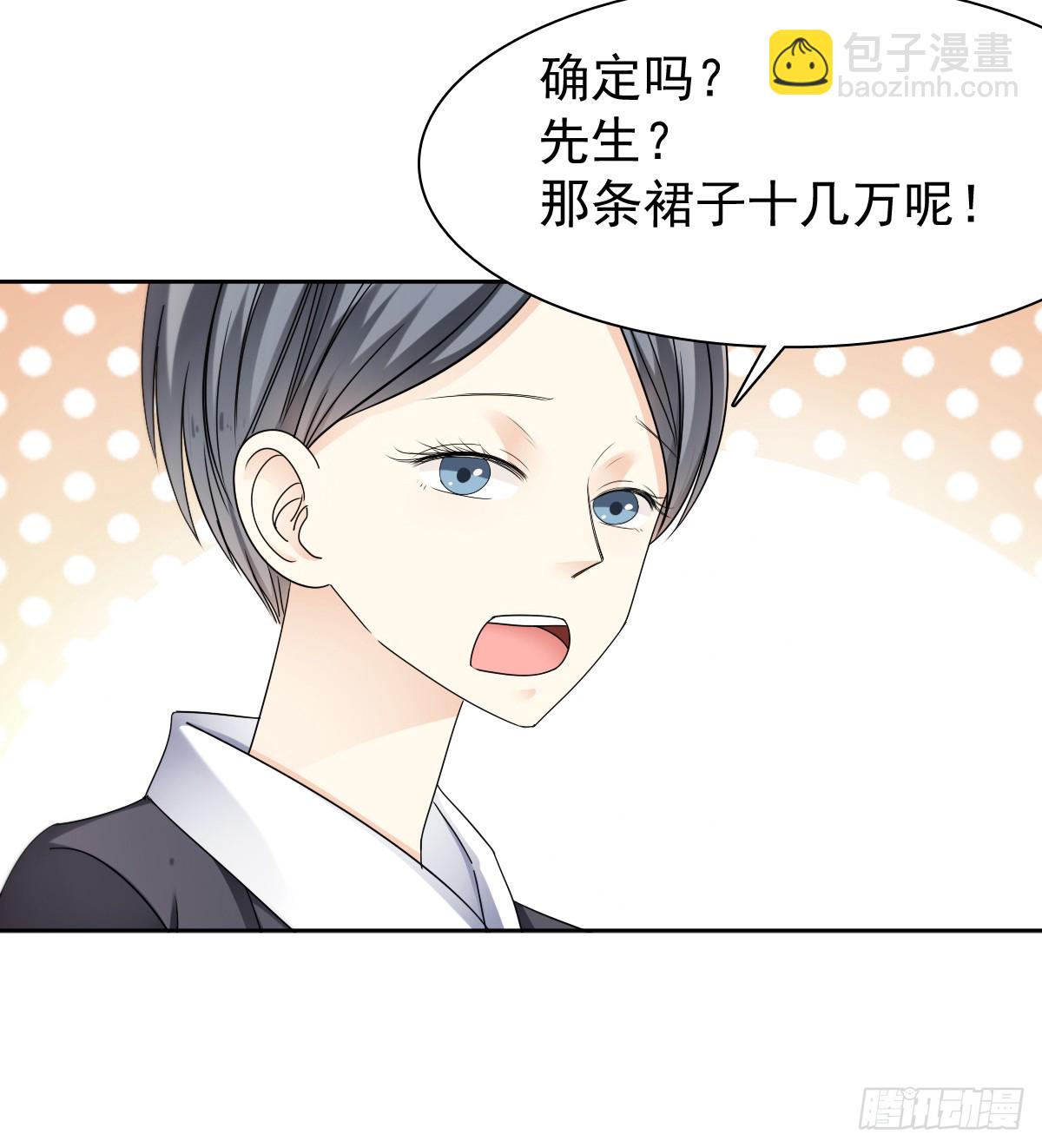我该怎么办(1/2)-第49话