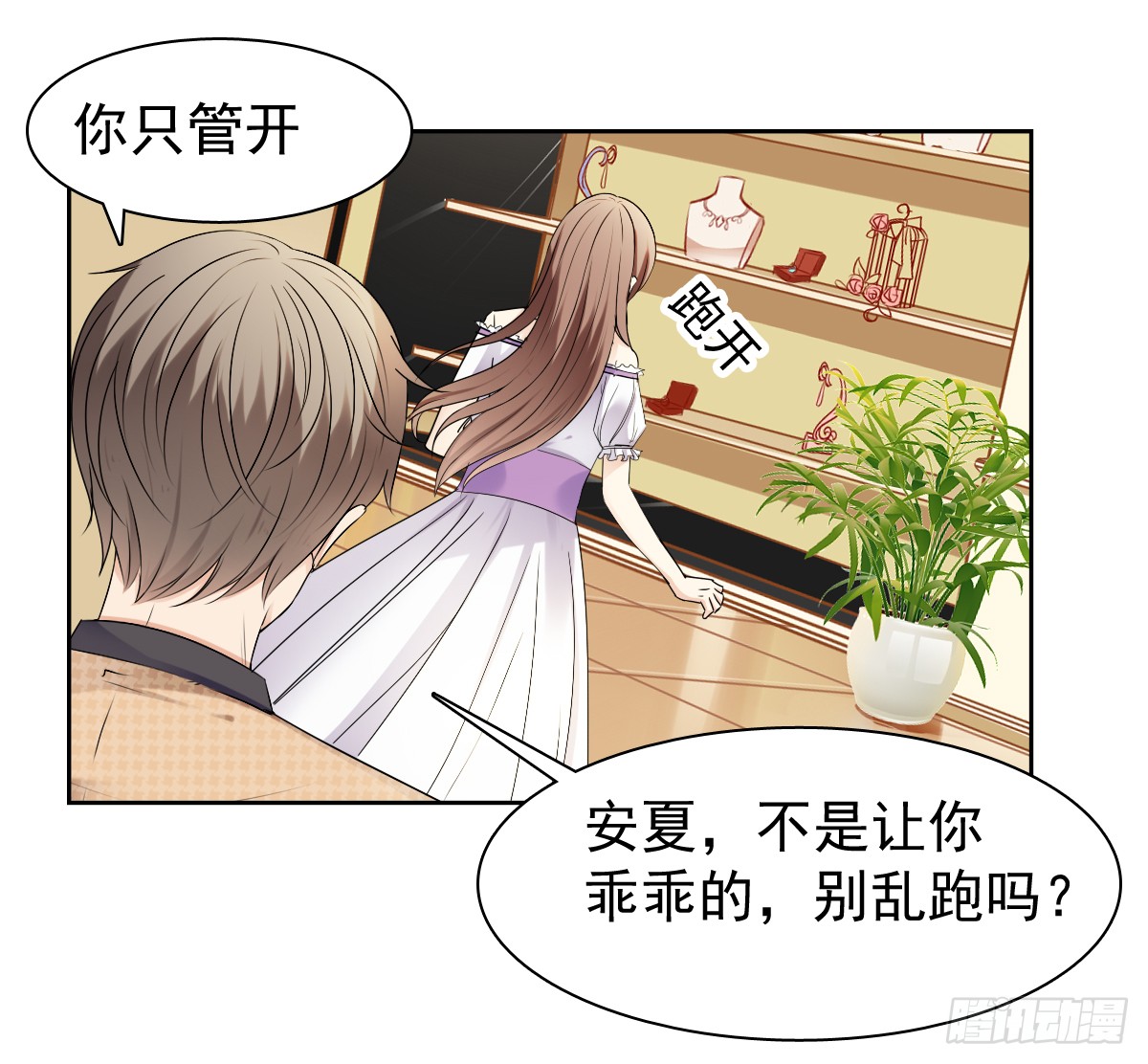 我该怎么办(1/2)-第49话