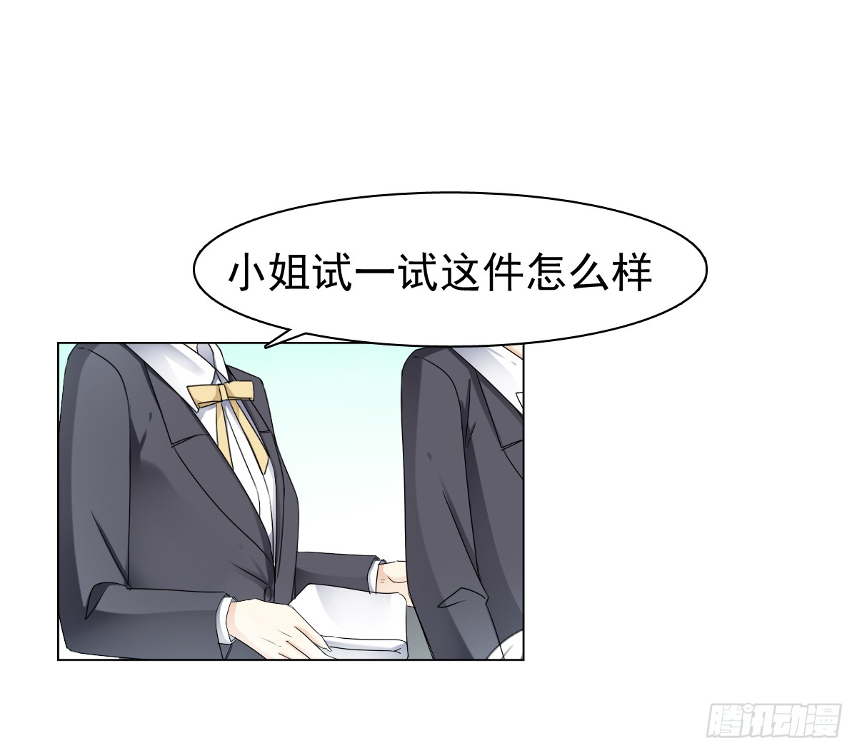 我该怎么办(1/2)-第49话