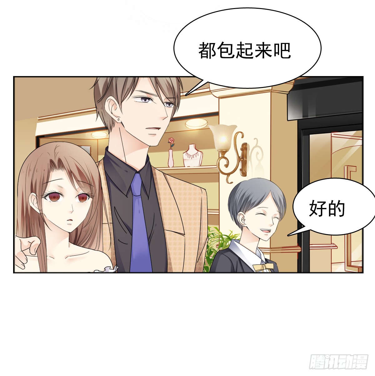 我该怎么办(1/2)-第49话