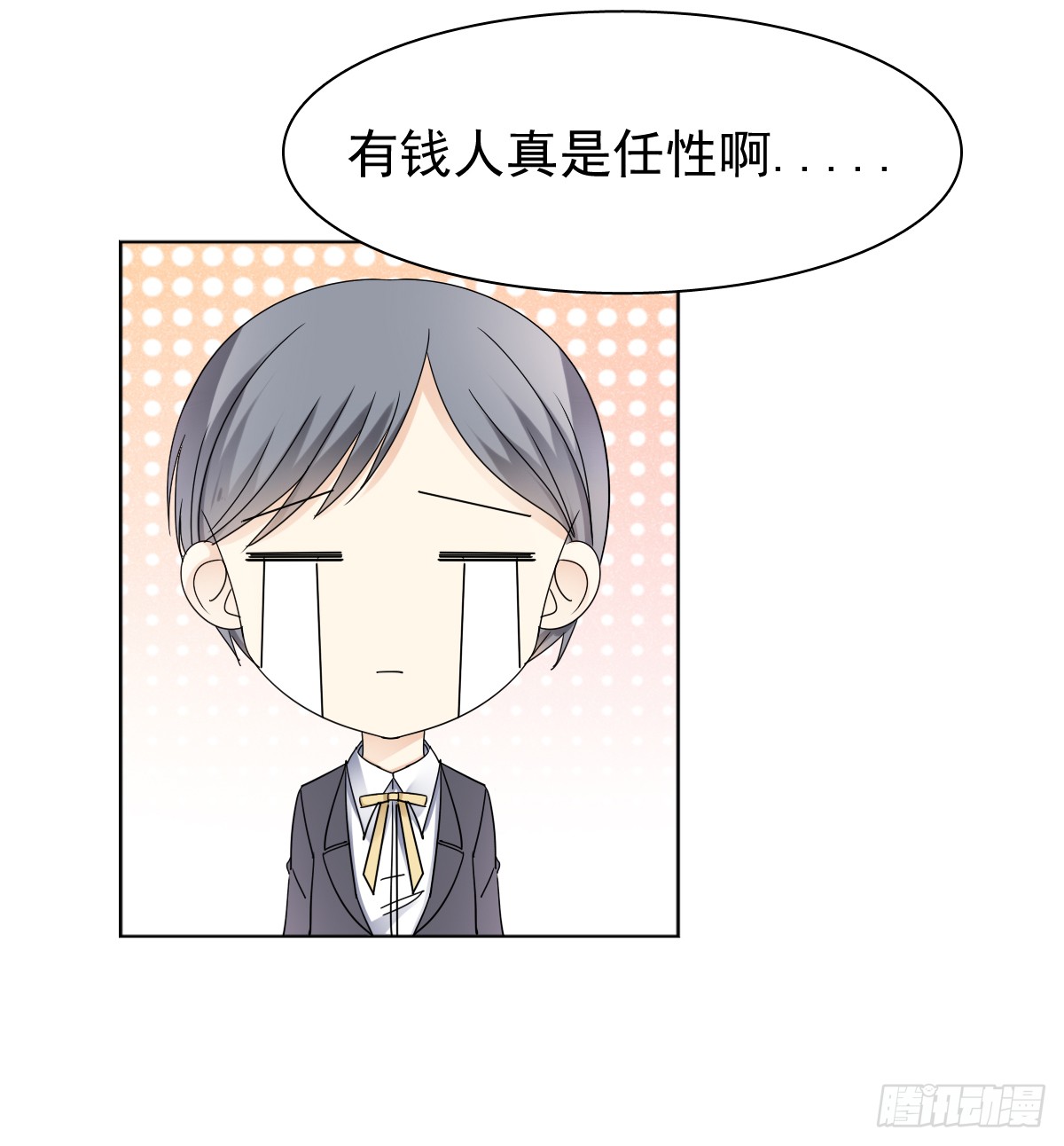 我该怎么办(1/2)-第49话