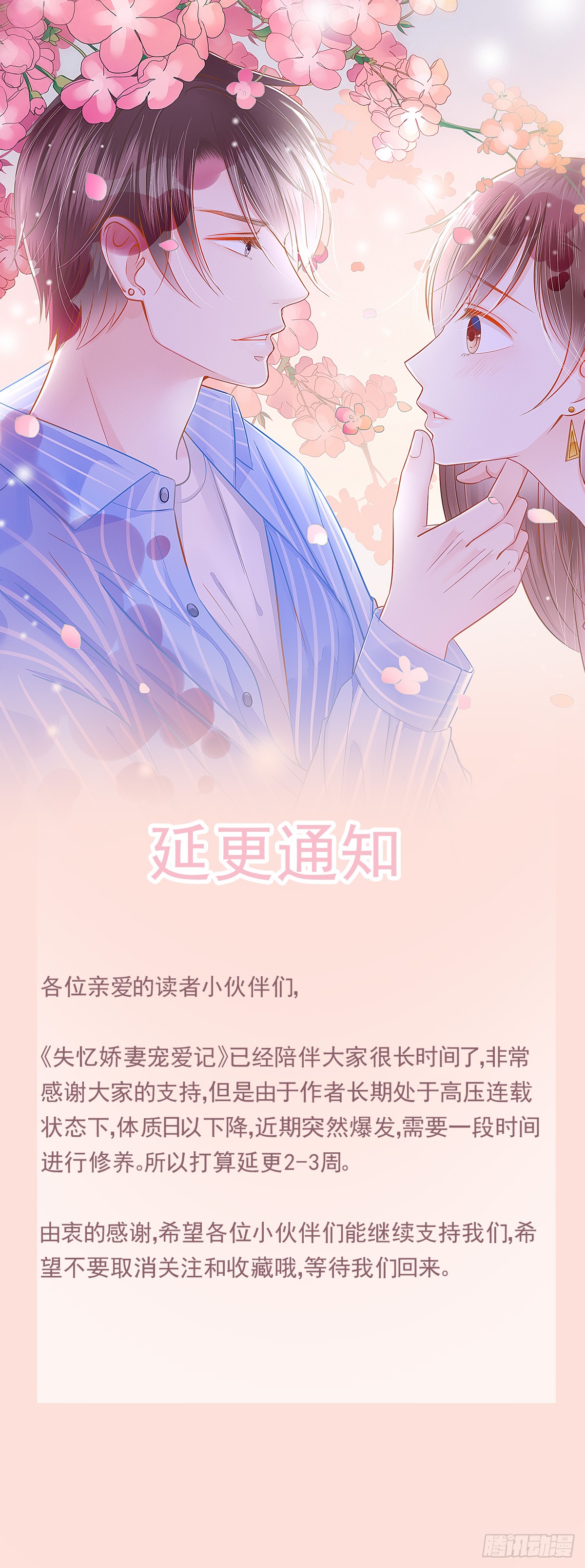 跟我一起去玩呀-第51话