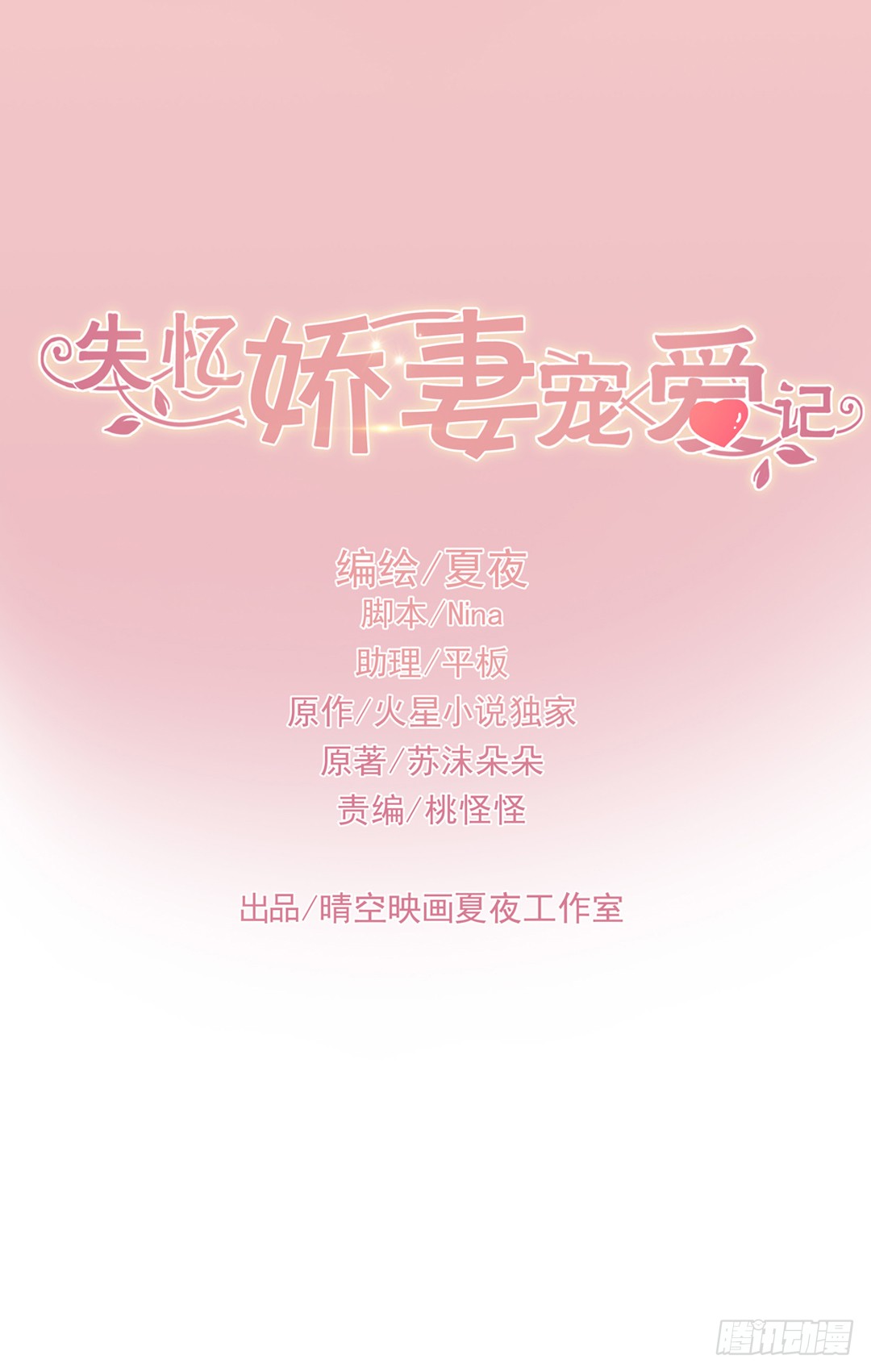 跟我一起去玩呀-第51话