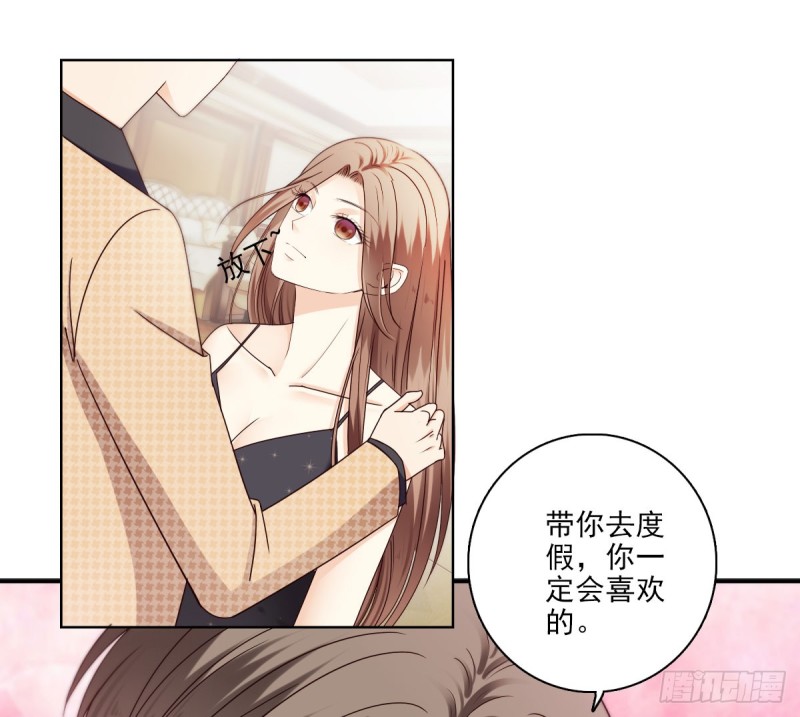 带你去度假-第53话