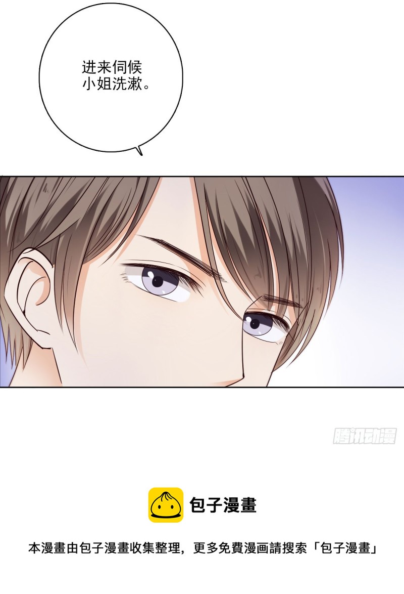带你去度假-第53话