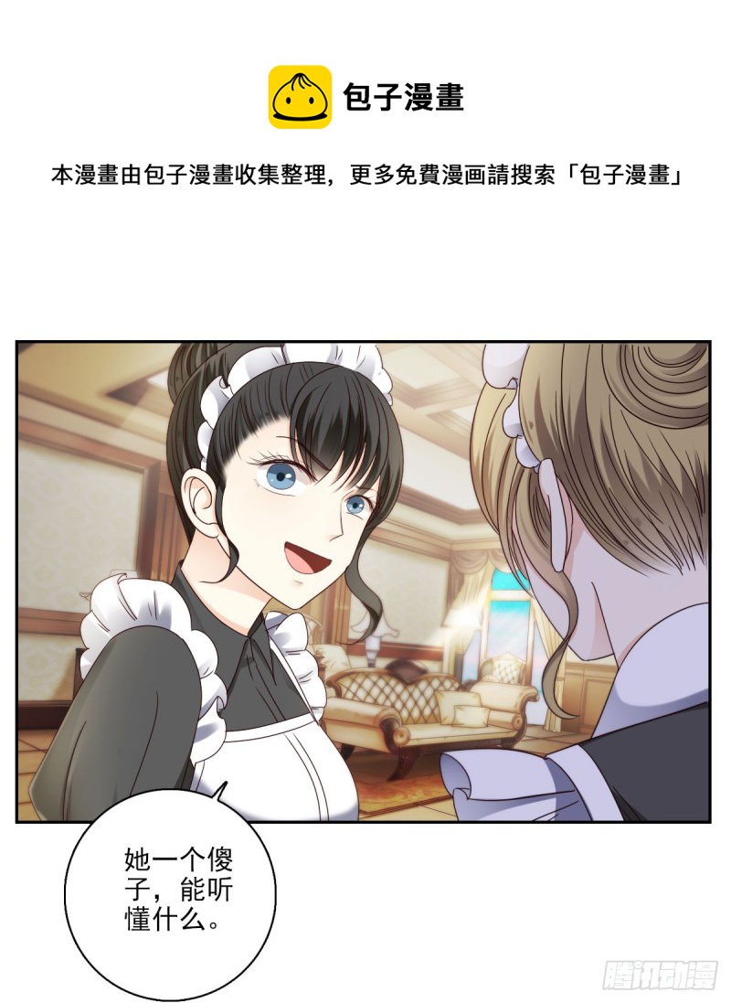 带你去度假-第53话
