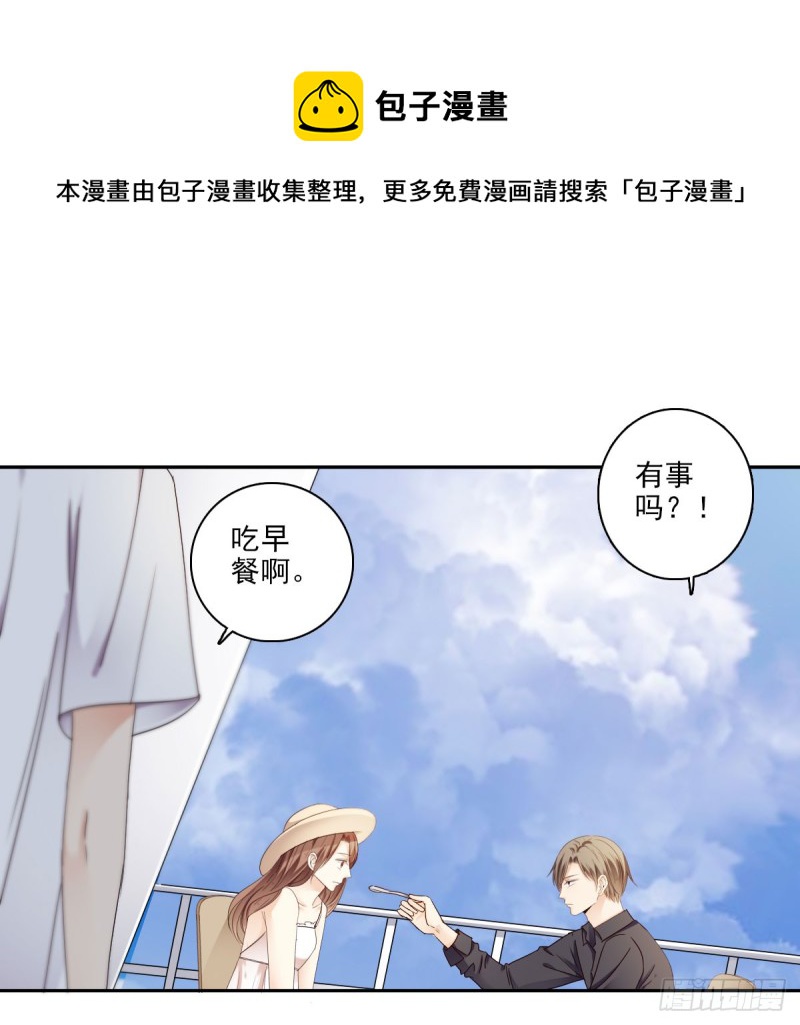 带你去度假-第53话