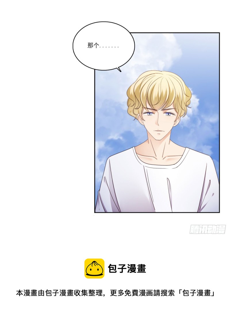 带你去度假-第53话