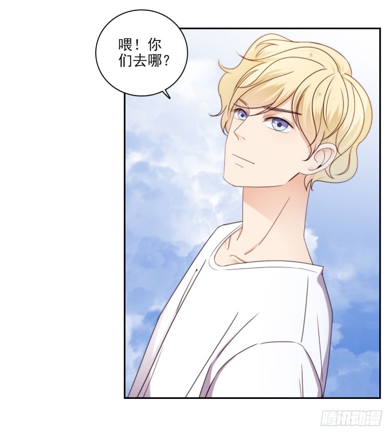 带你去度假-第53话